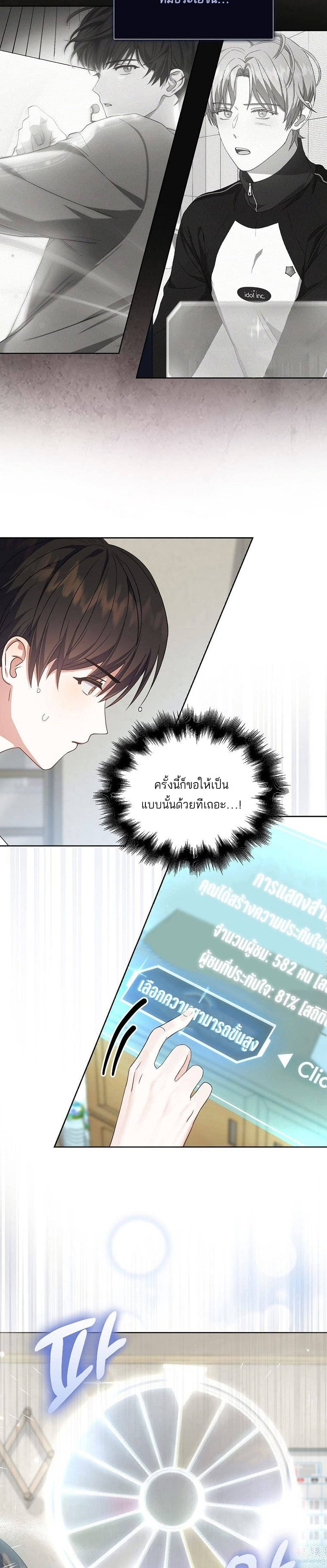 Debut or Die ตอนที่ 1613