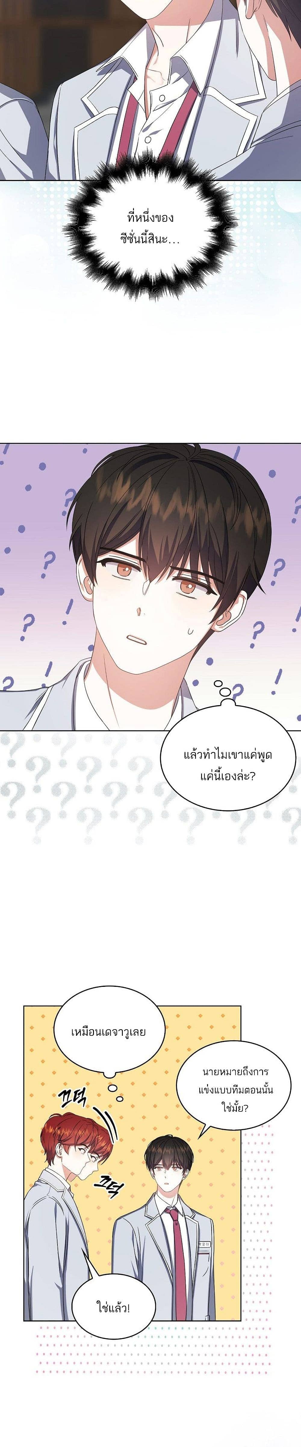 Debut or Die ตอนที่ 1626