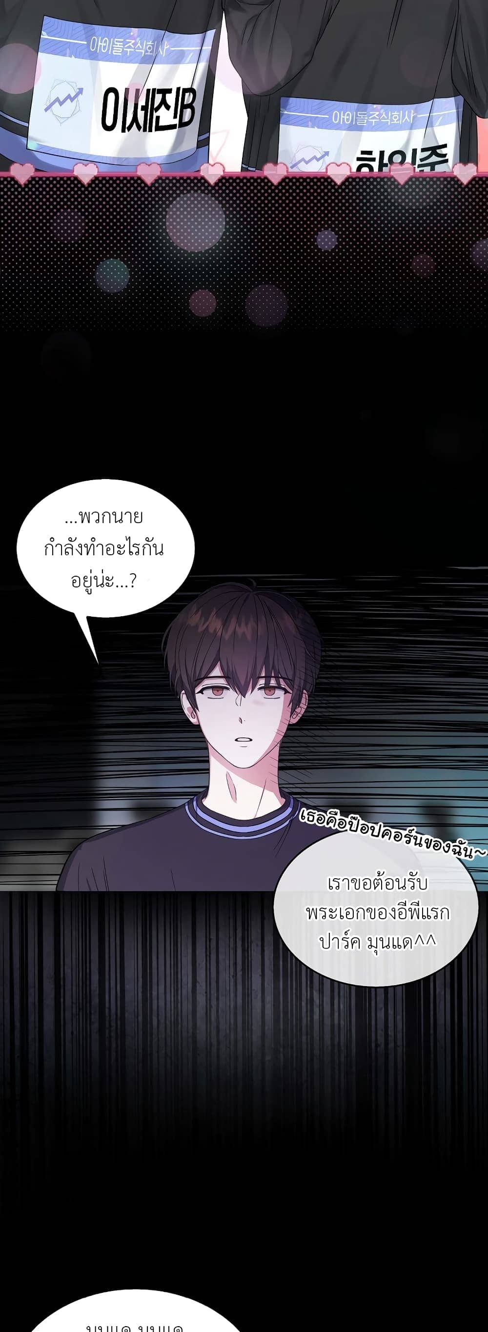 Debut or Die ตอนที่ 1813