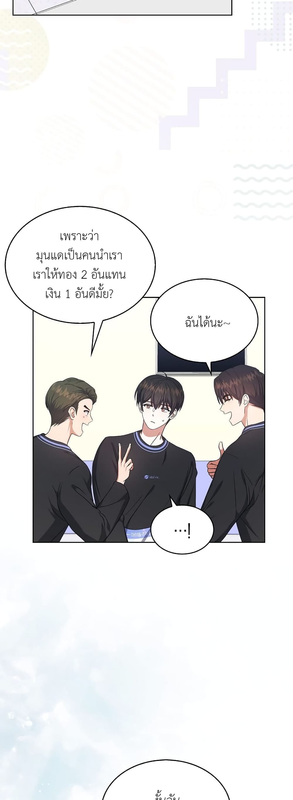 Debut or Die ตอนที่ 1835