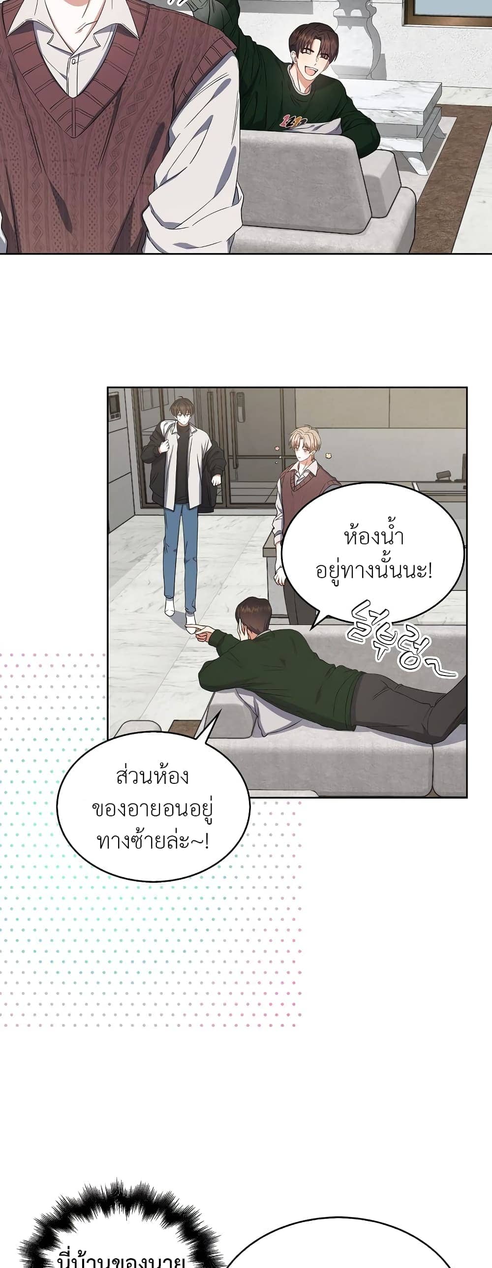 Debut or Die ตอนที่ 2038