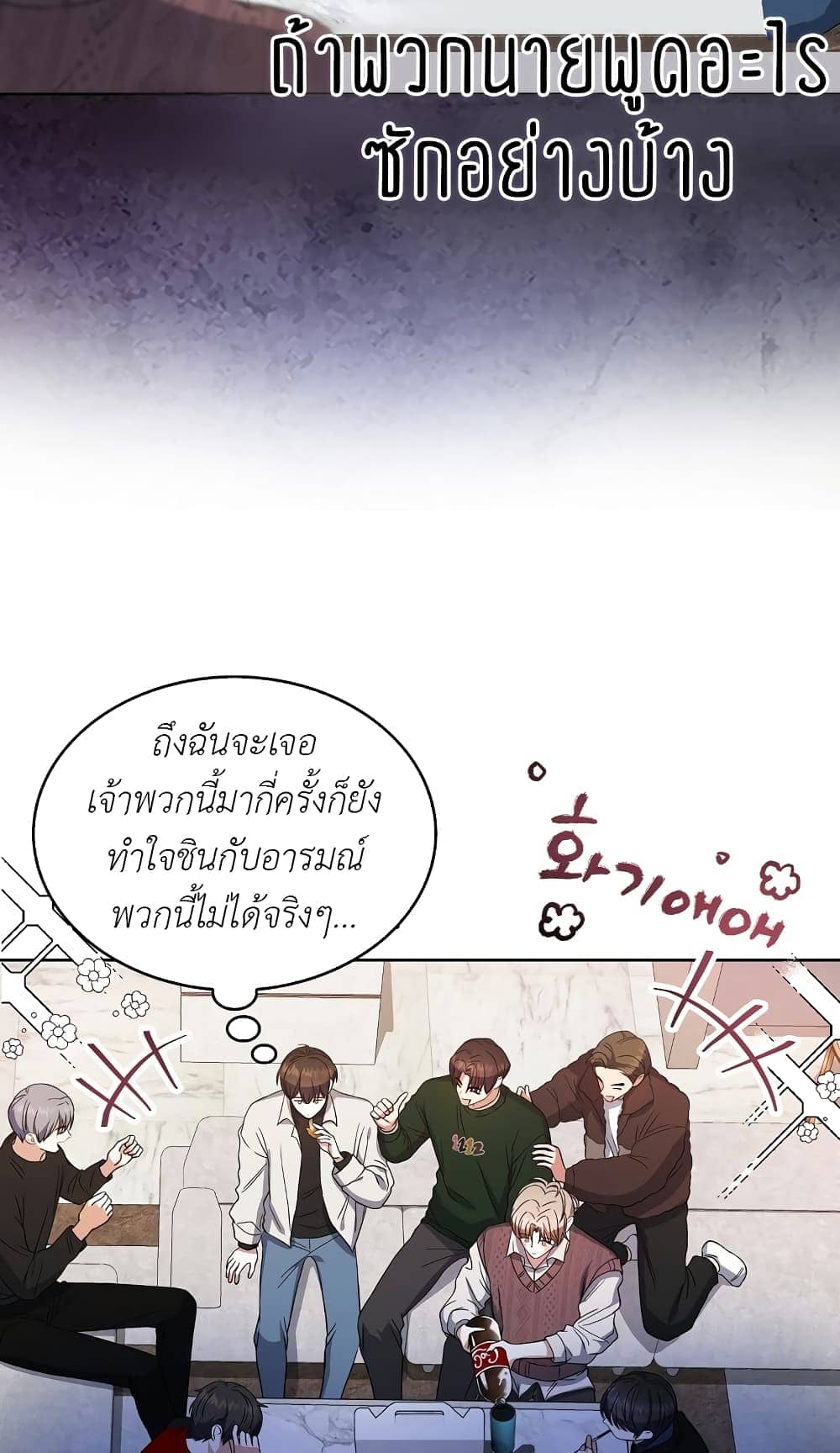 Debut or Die ตอนที่ 2114