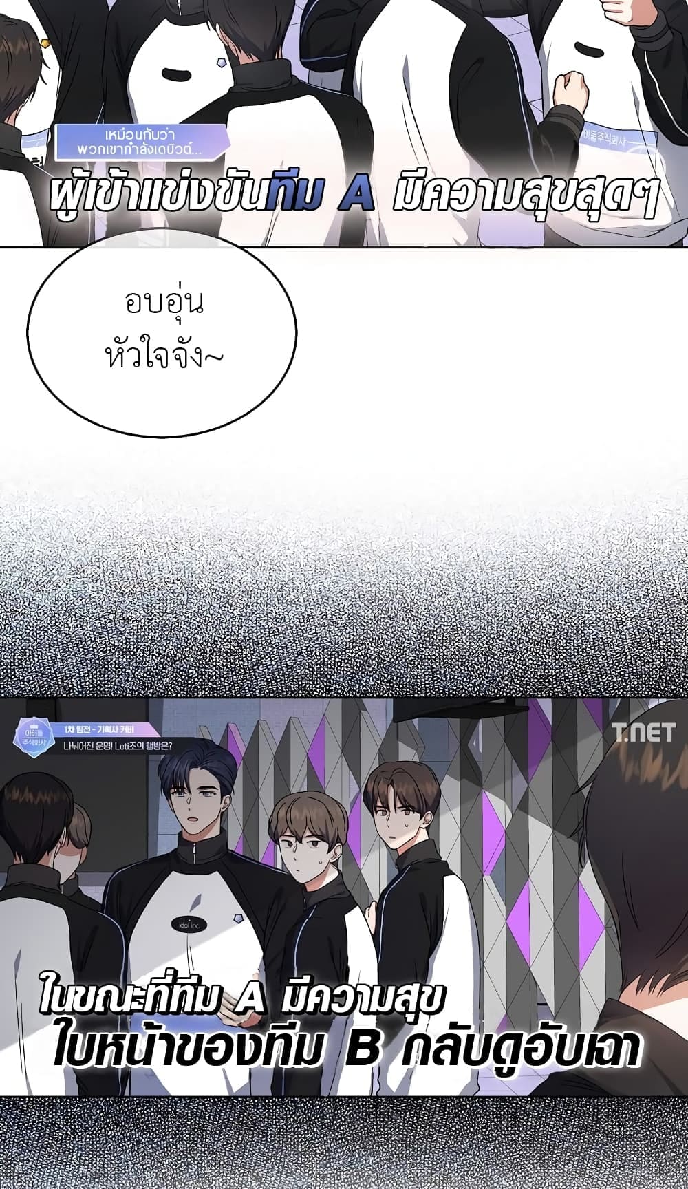 Debut or Die ตอนที่ 2123