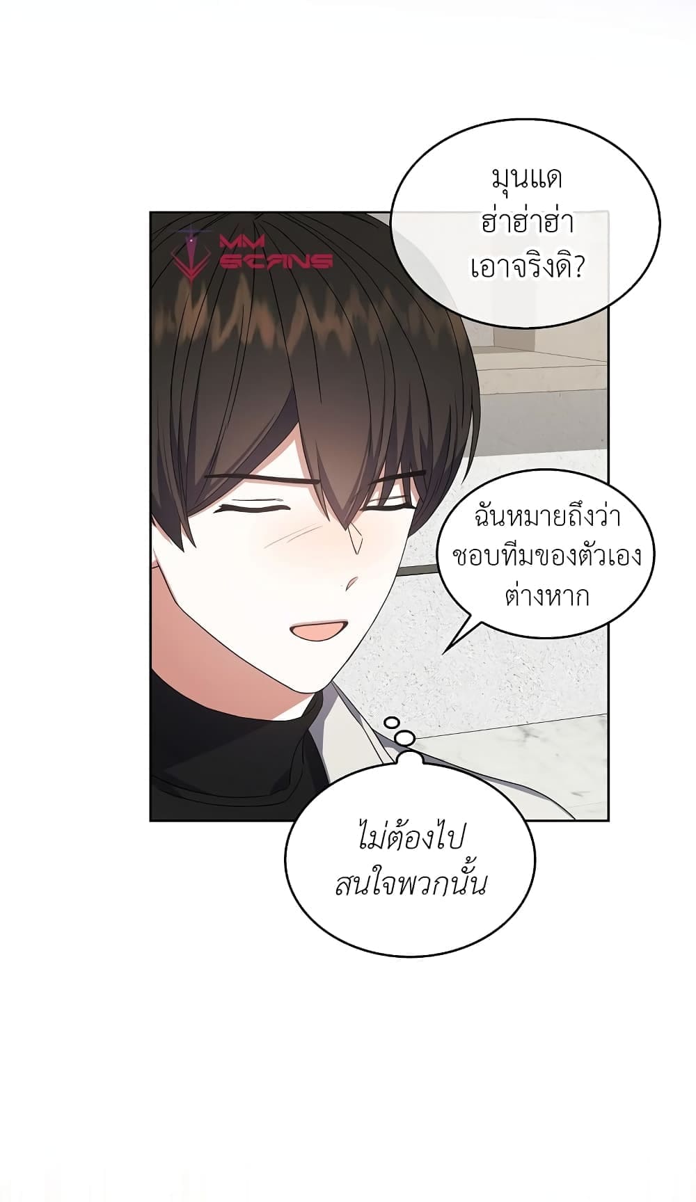 Debut or Die ตอนที่ 2135