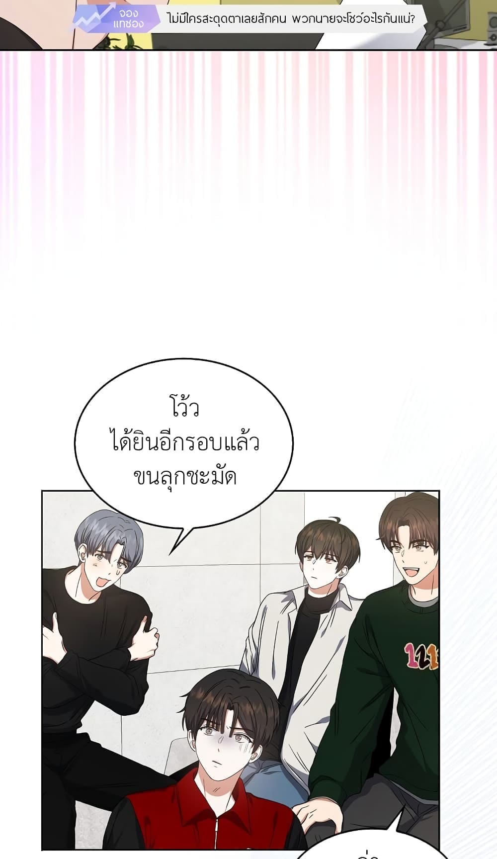 Debut or Die ตอนที่ 2137