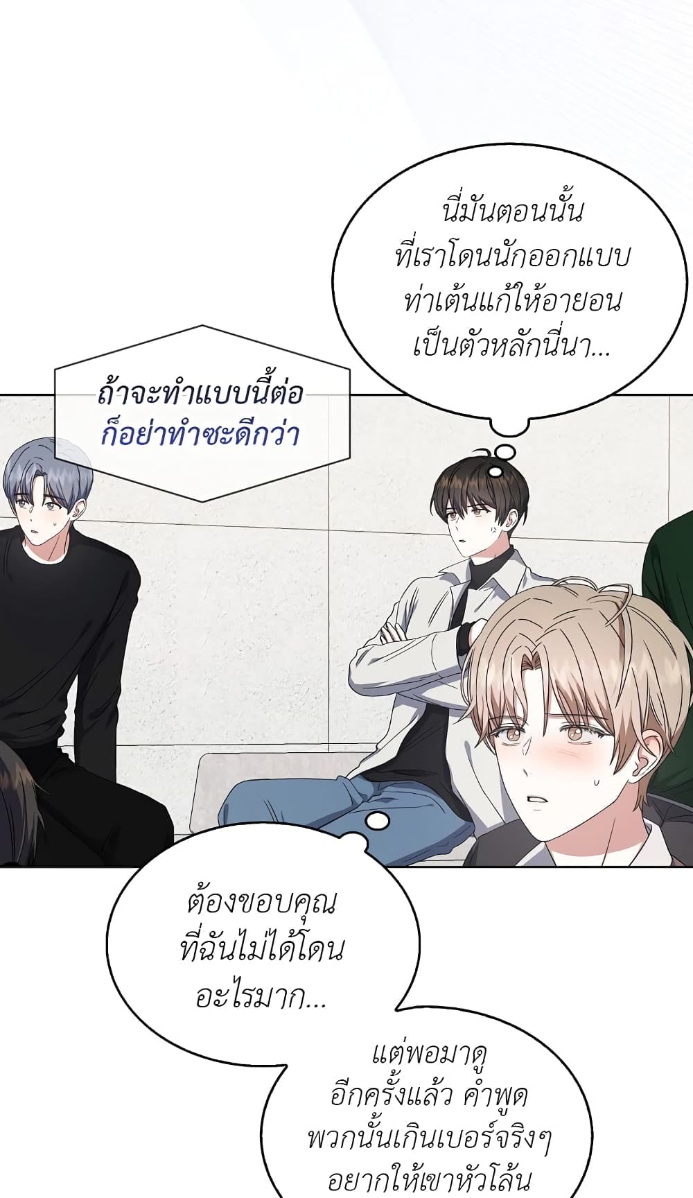 Debut or Die ตอนที่ 2139