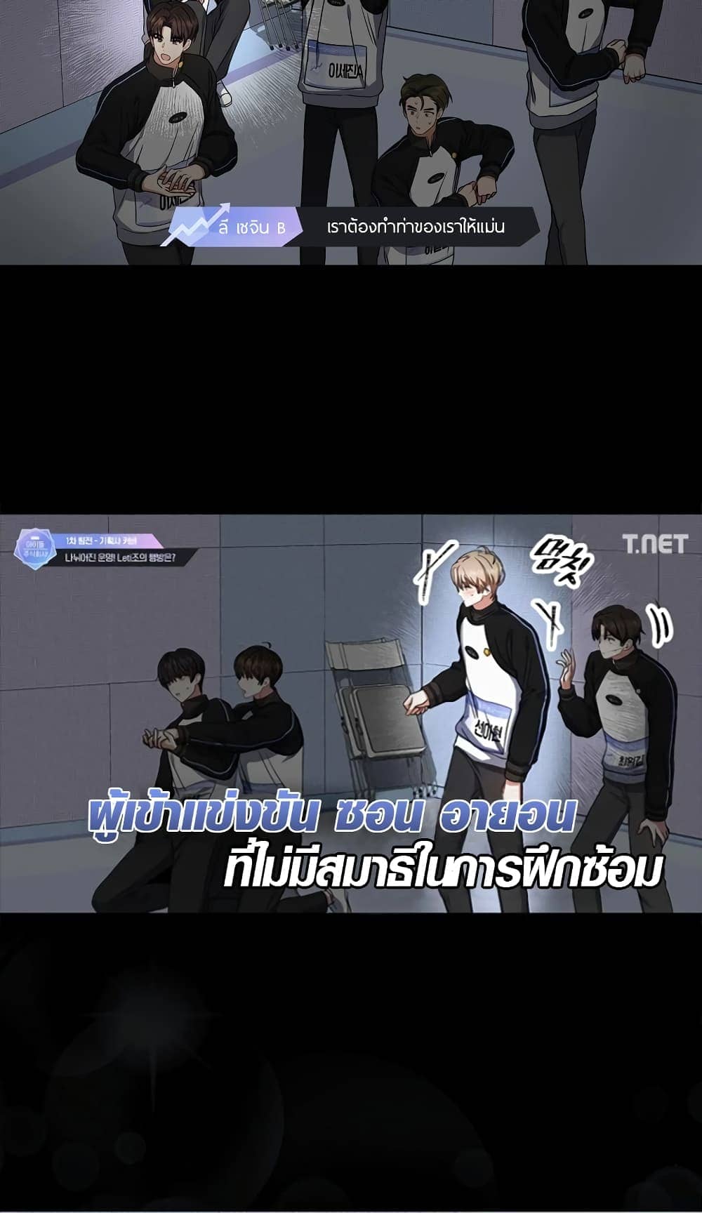 Debut or Die ตอนที่ 2141