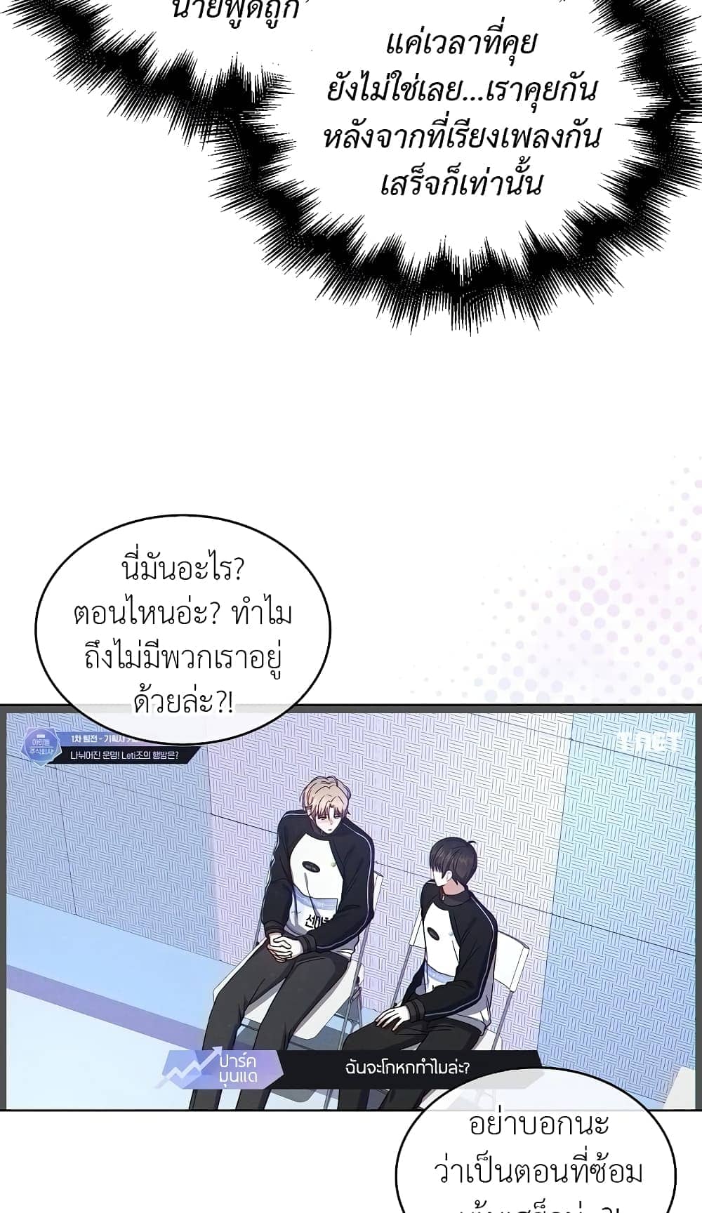 Debut or Die ตอนที่ 2144