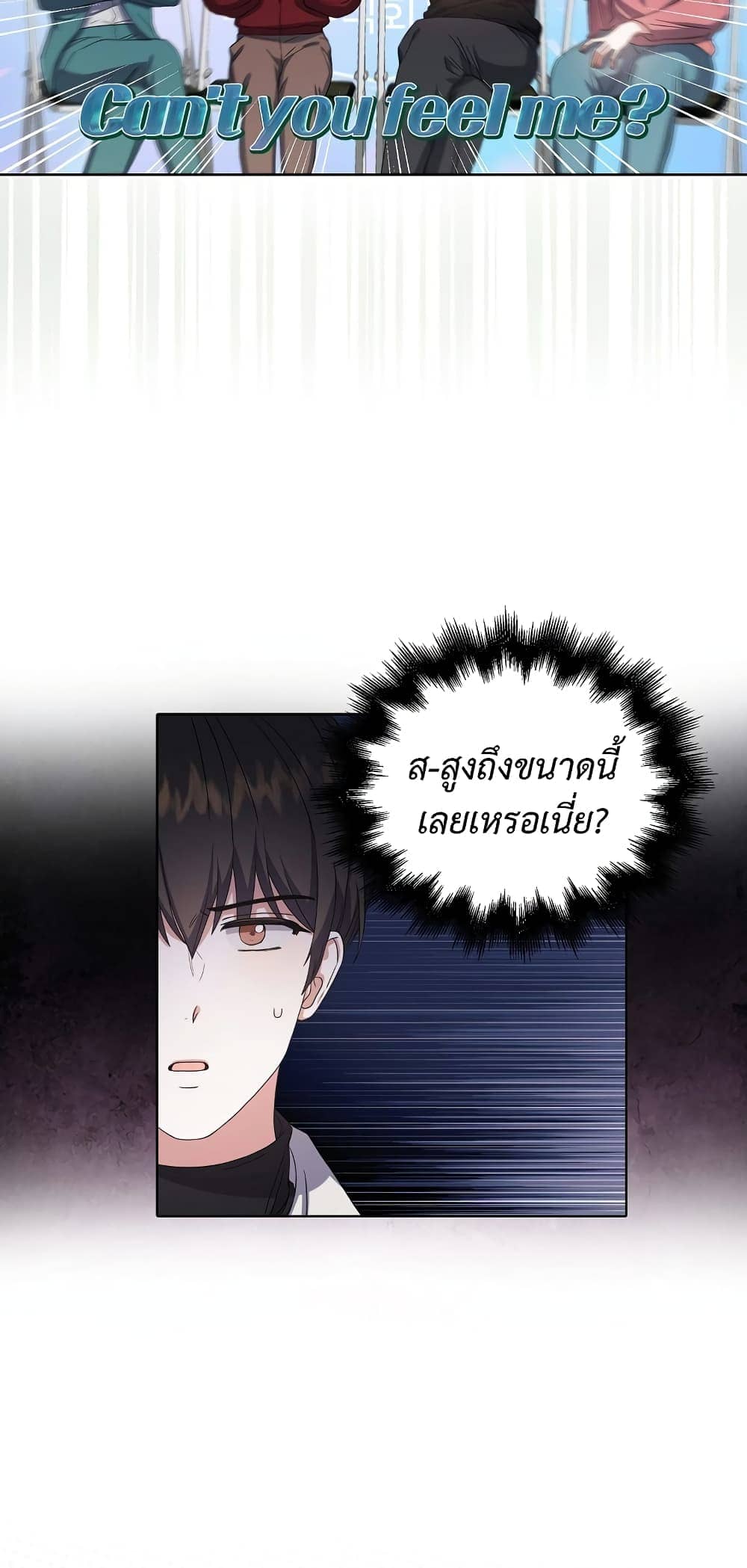 Debut or Die ตอนที่ 2206