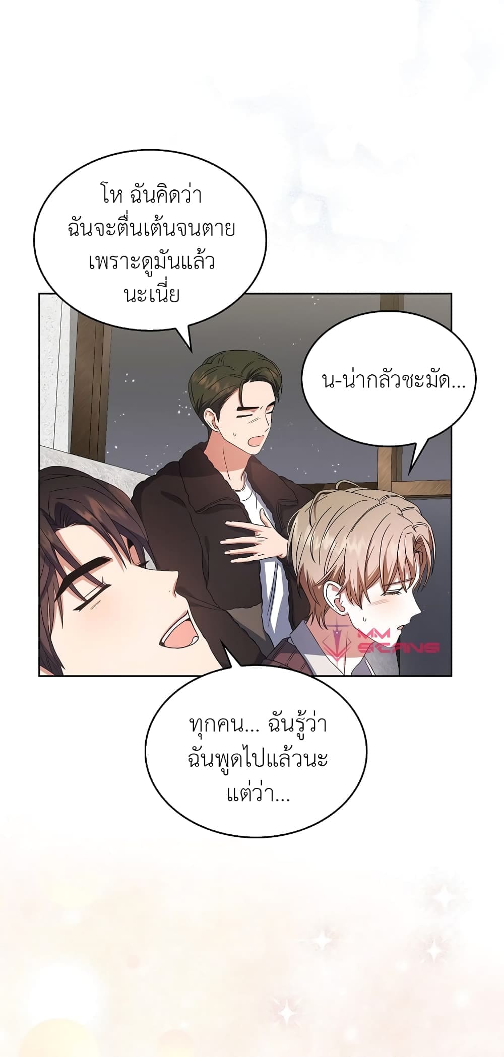 Debut or Die ตอนที่ 2214