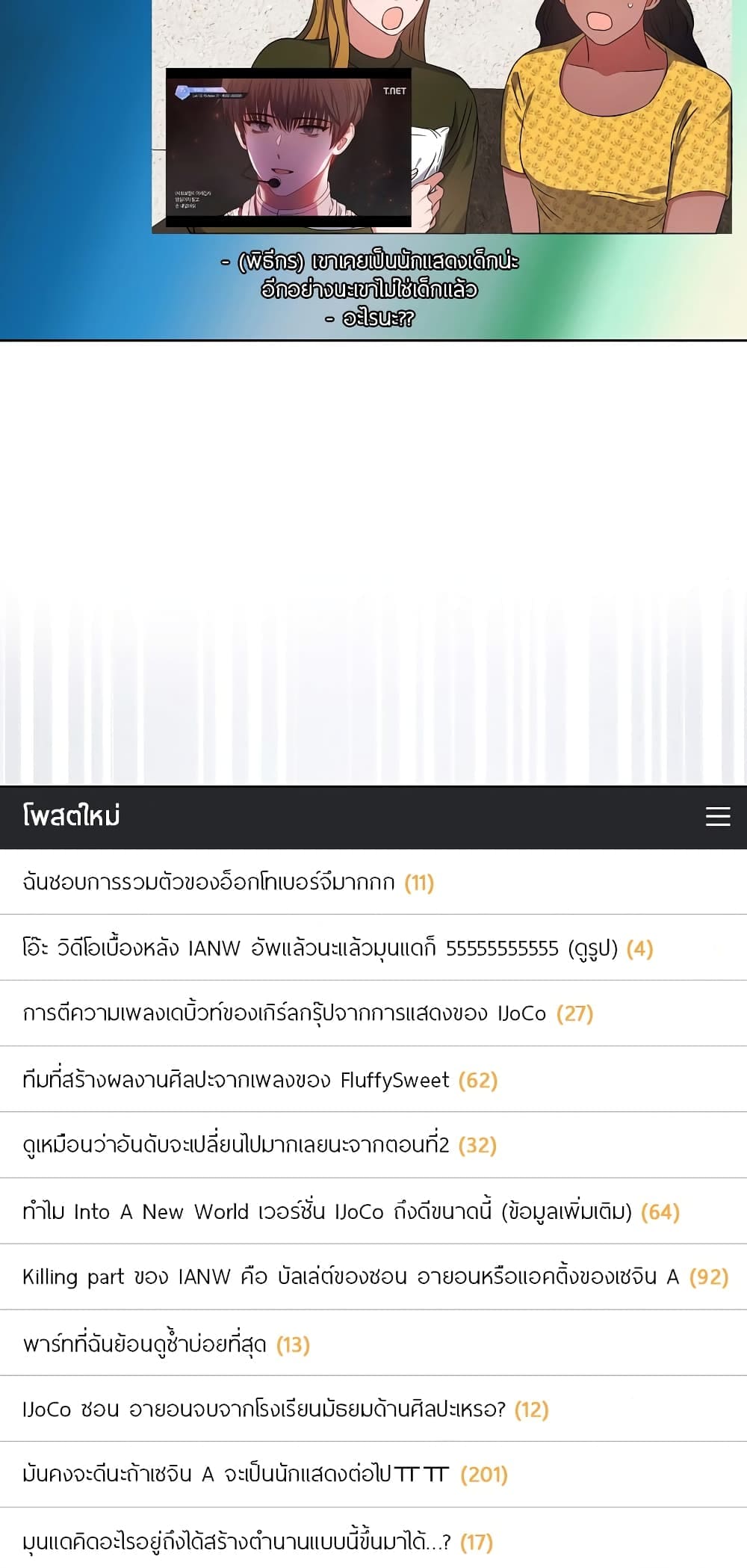 Debut or Die ตอนที่ 2230