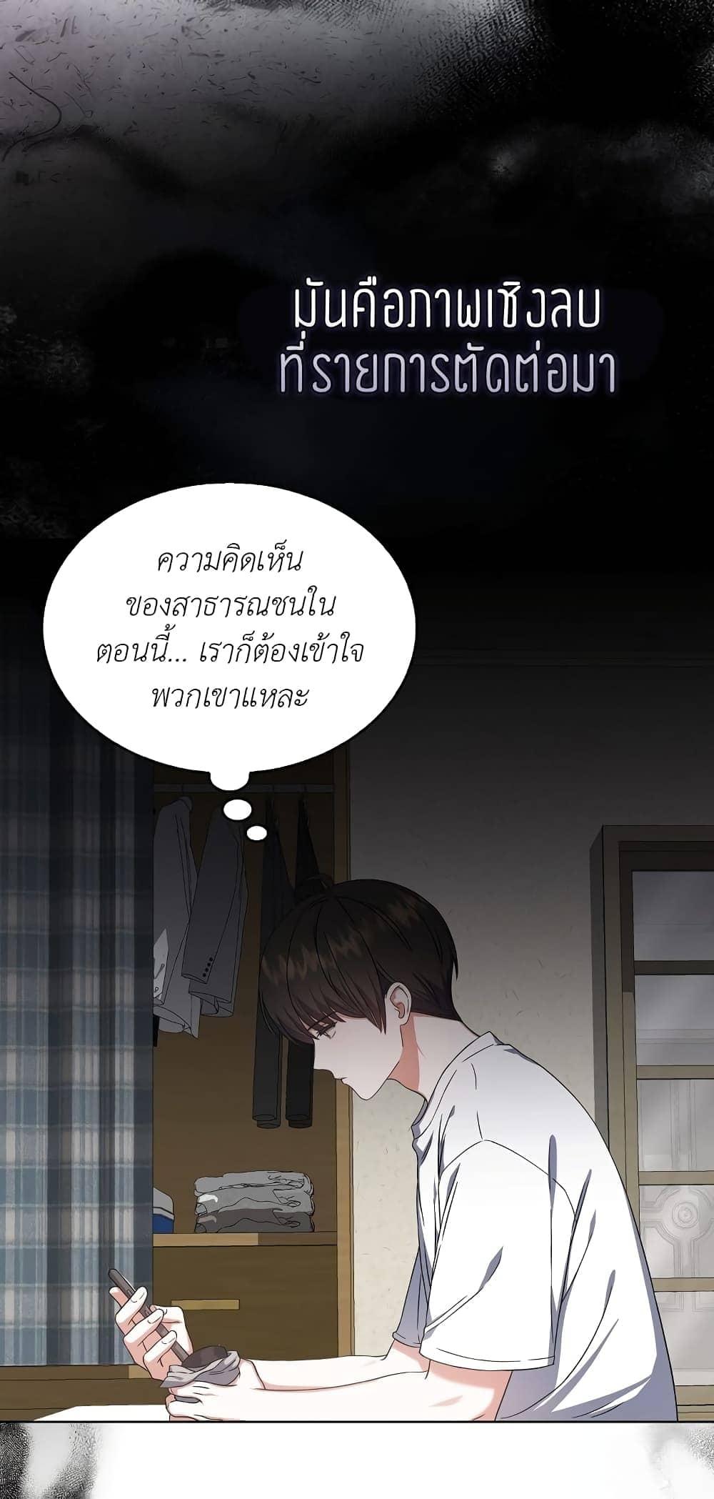 Debut or Die ตอนที่ 2240