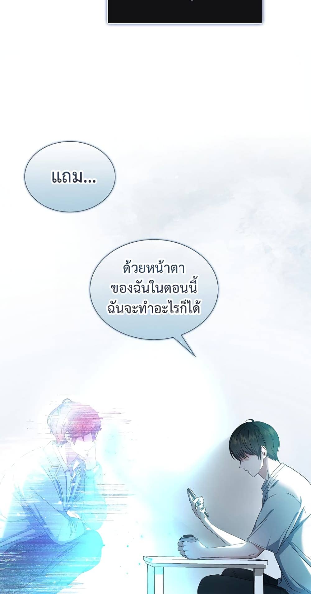 Debut or Die ตอนที่ 2314