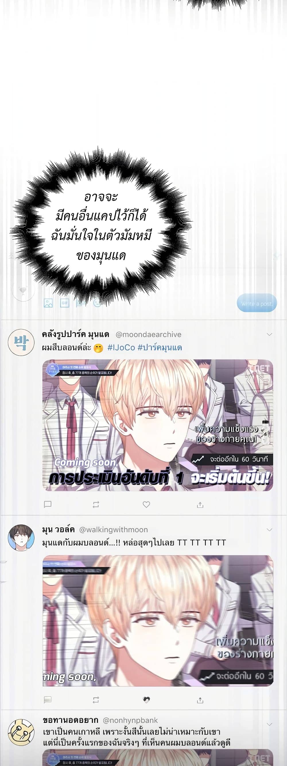 Debut or Die ตอนที่ 2404