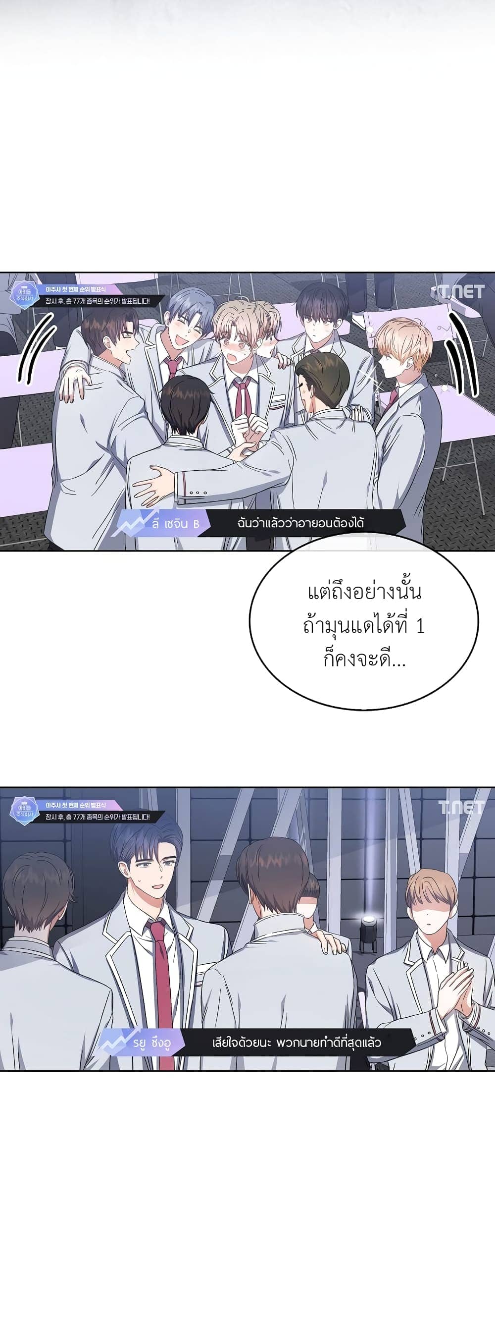 Debut or Die ตอนที่ 2414