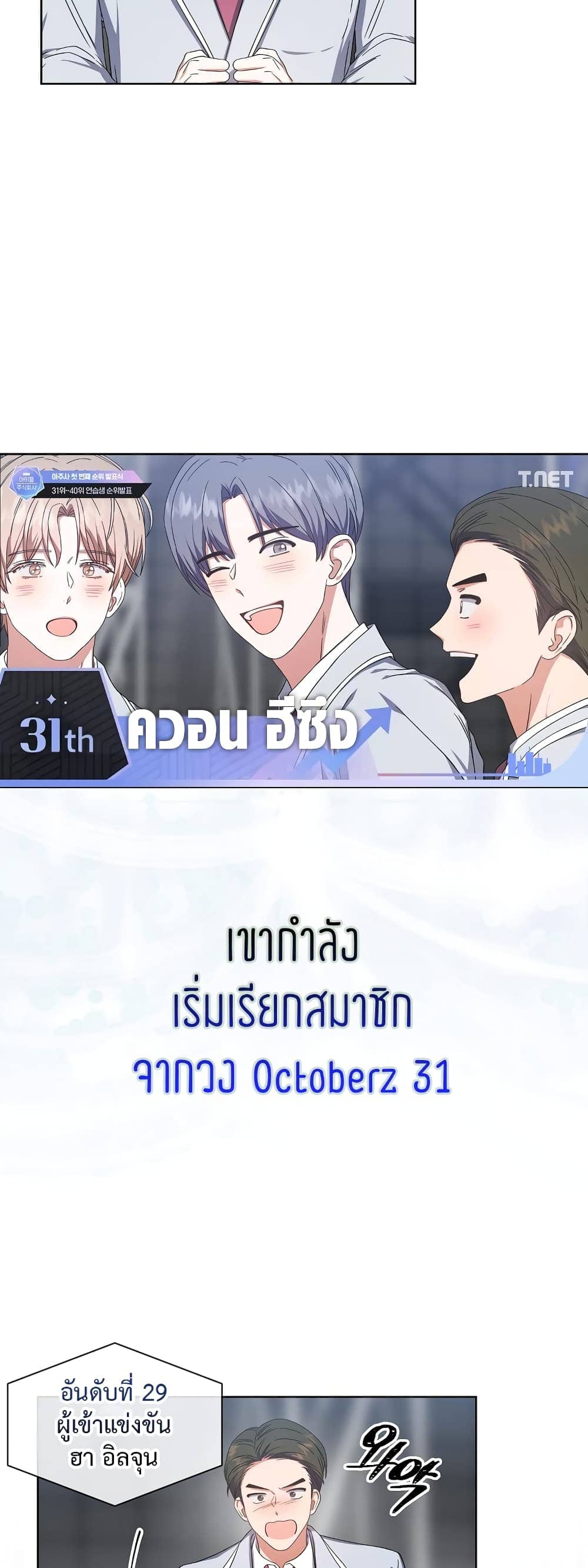 Debut or Die ตอนที่ 2420