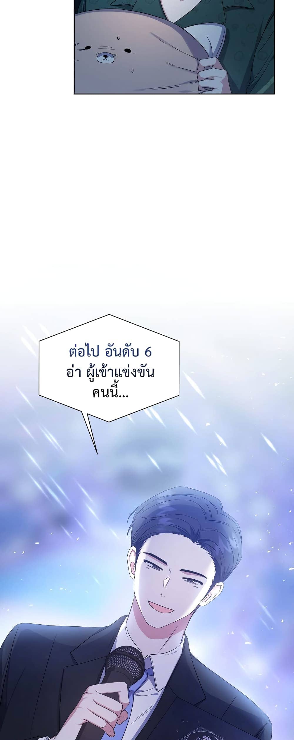 Debut or Die ตอนที่ 2503