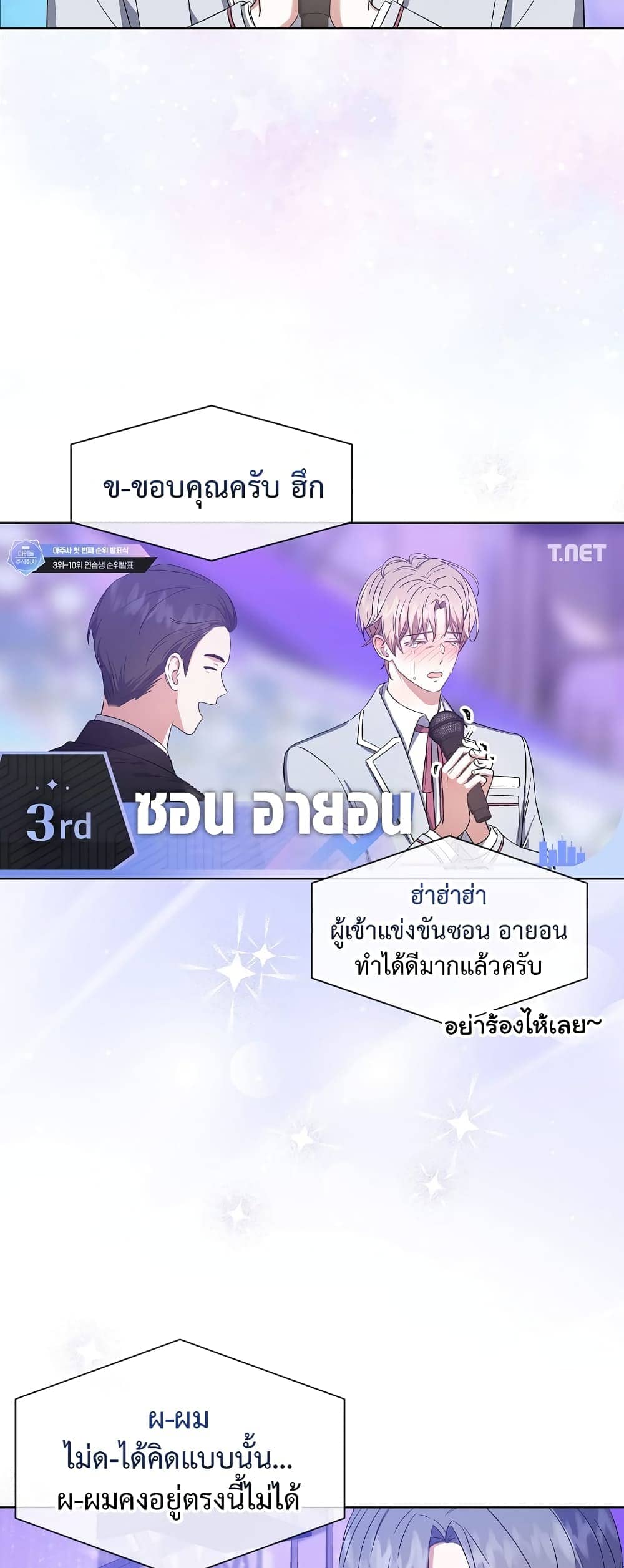 Debut or Die ตอนที่ 2522