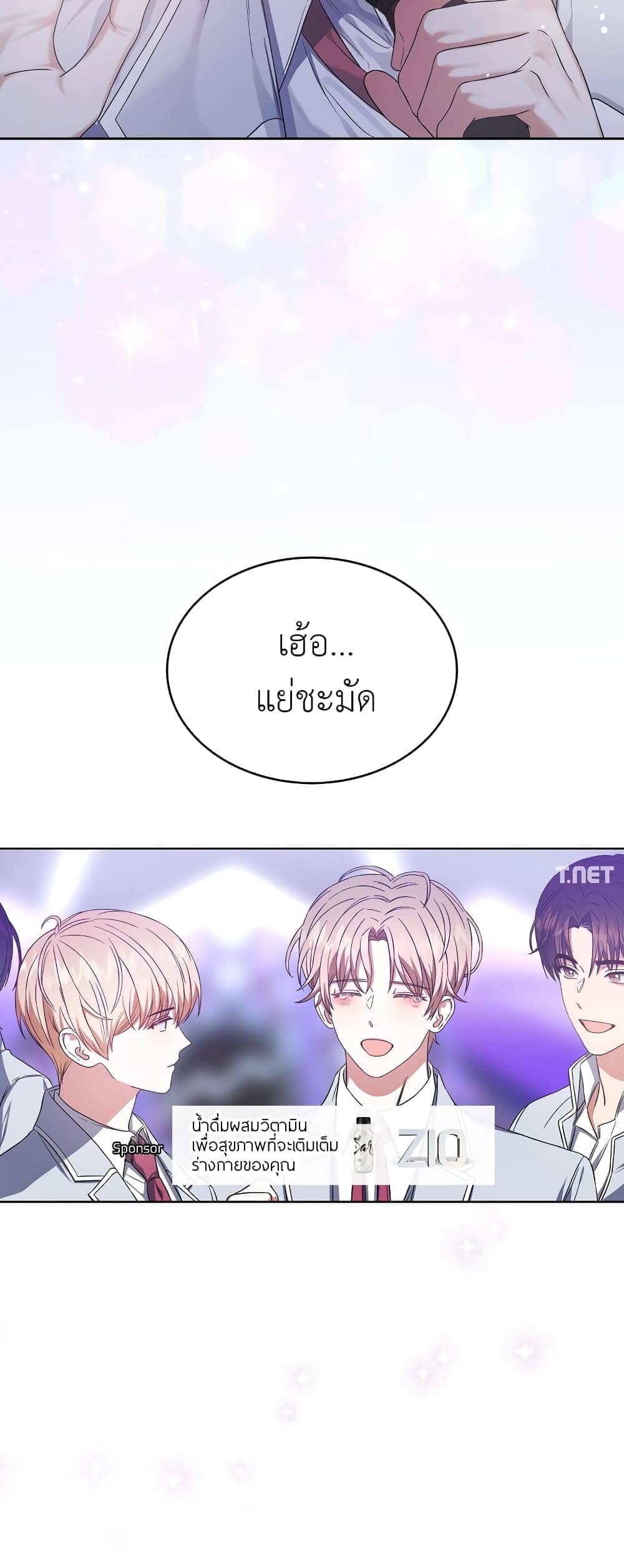 Debut or Die ตอนที่ 2531