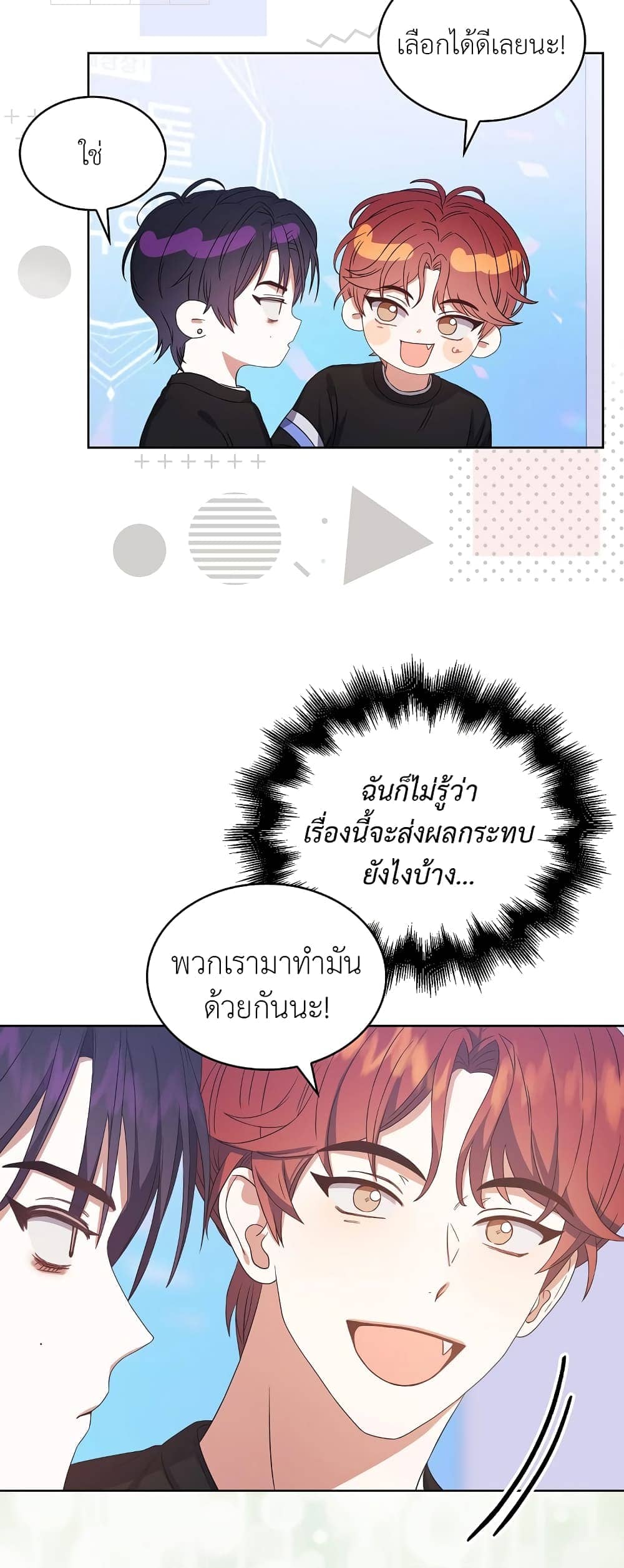 Debut or Die ตอนที่ 2541