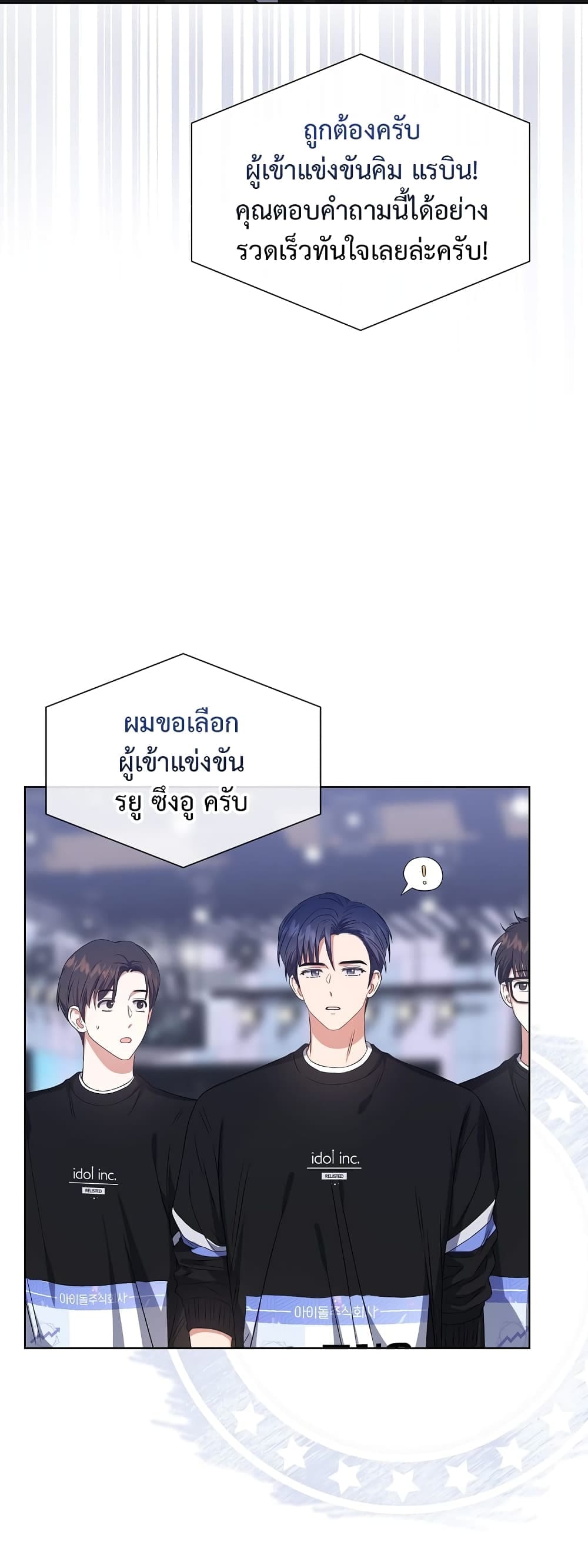 Debut or Die ตอนที่ 2604