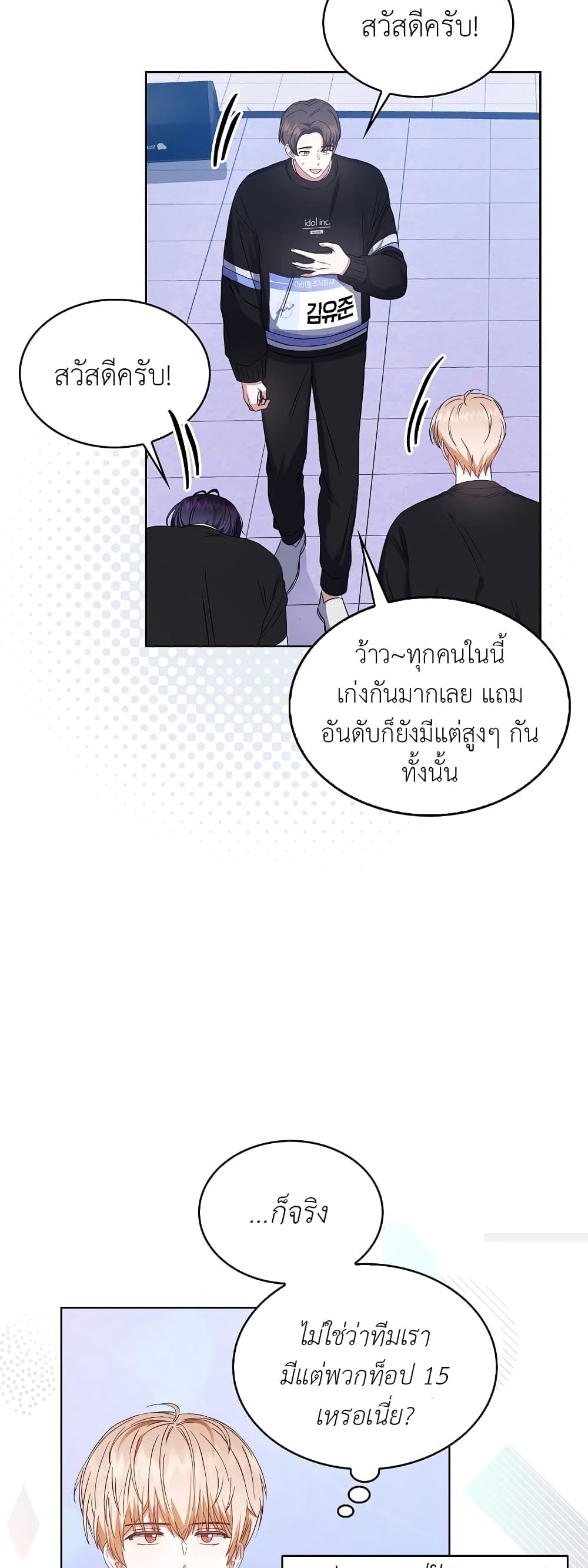 Debut or Die ตอนที่ 2613