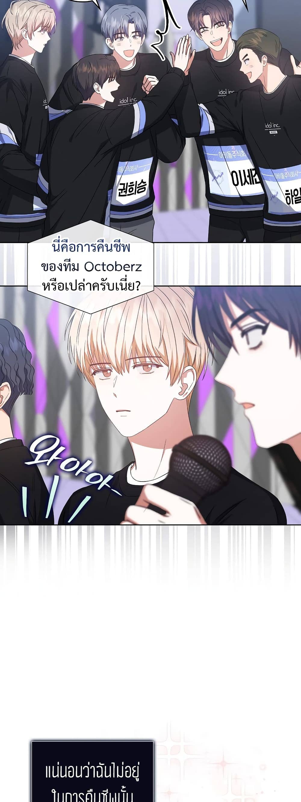 Debut or Die ตอนที่ 2616