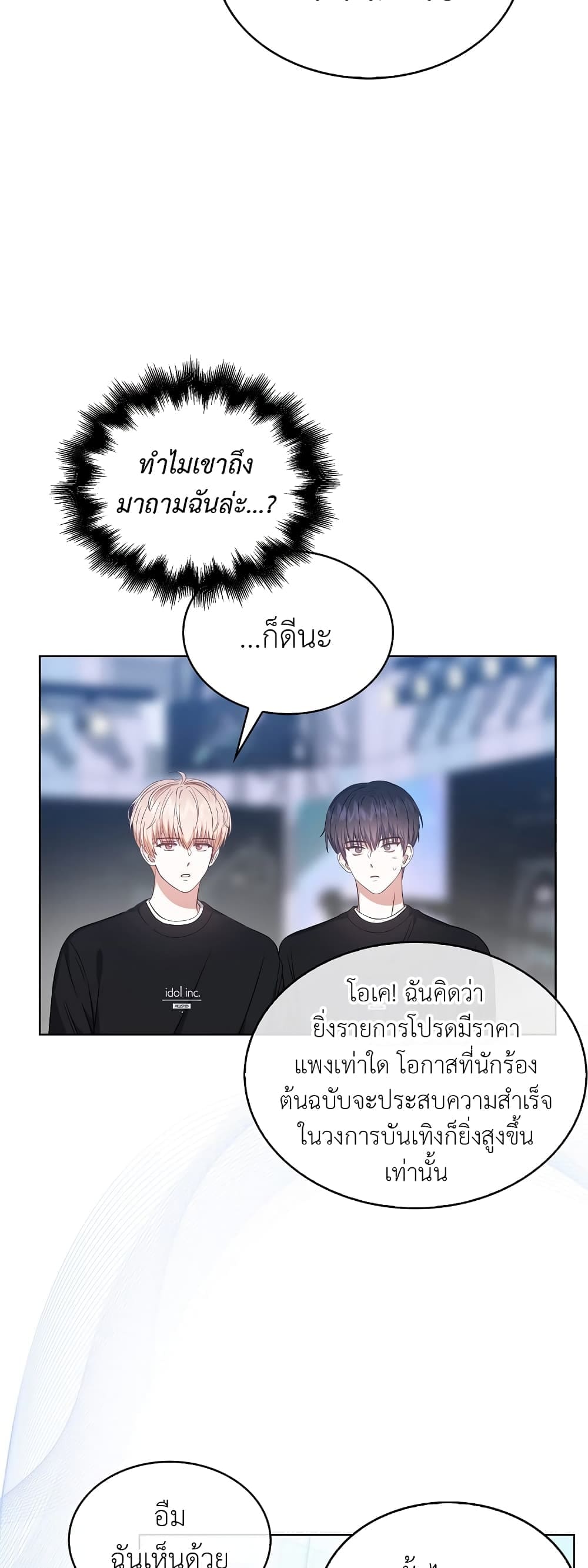 Debut or Die ตอนที่ 2635