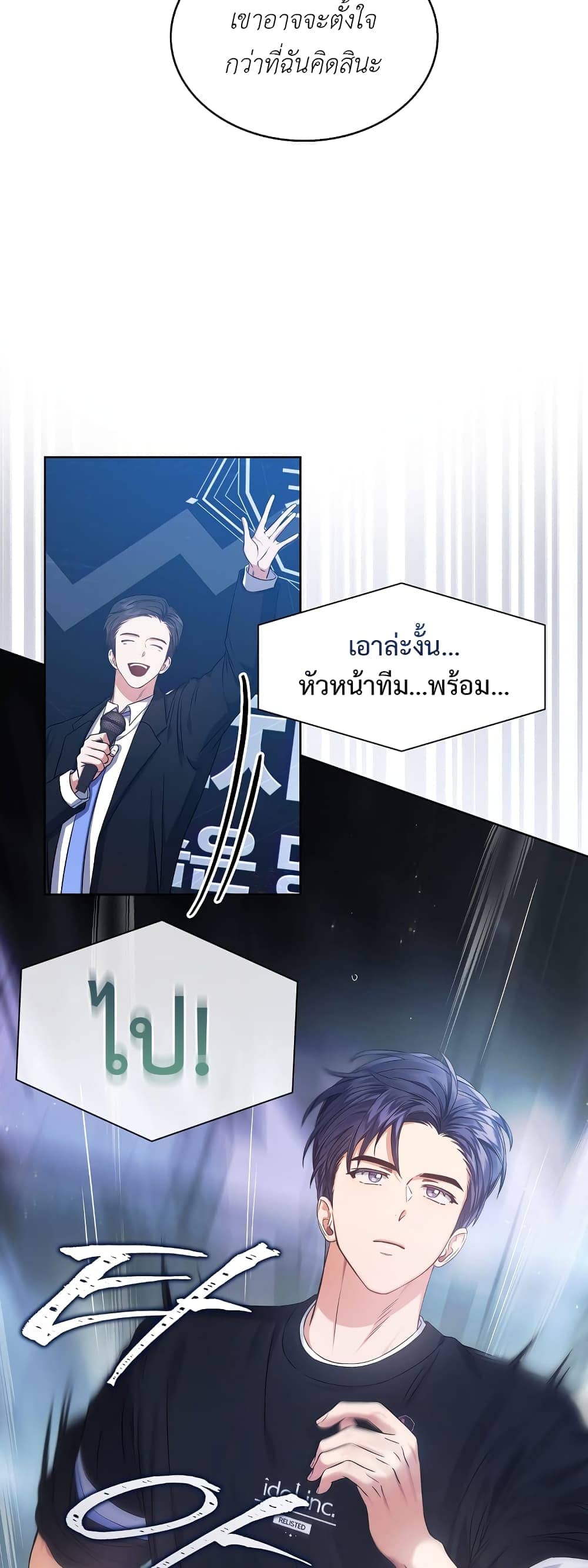 Debut or Die ตอนที่ 2637