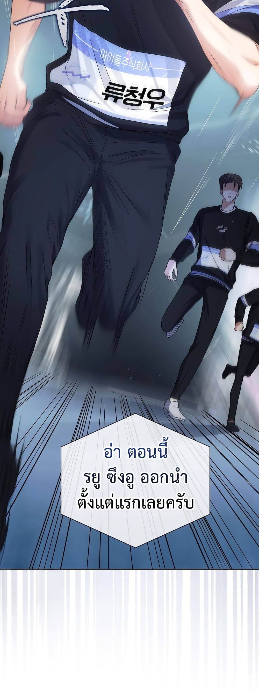 Debut or Die ตอนที่ 2638