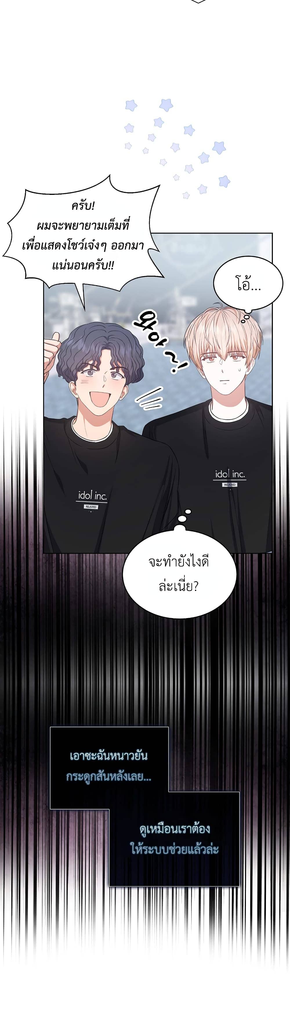 Debut or Die ตอนที่ 2709