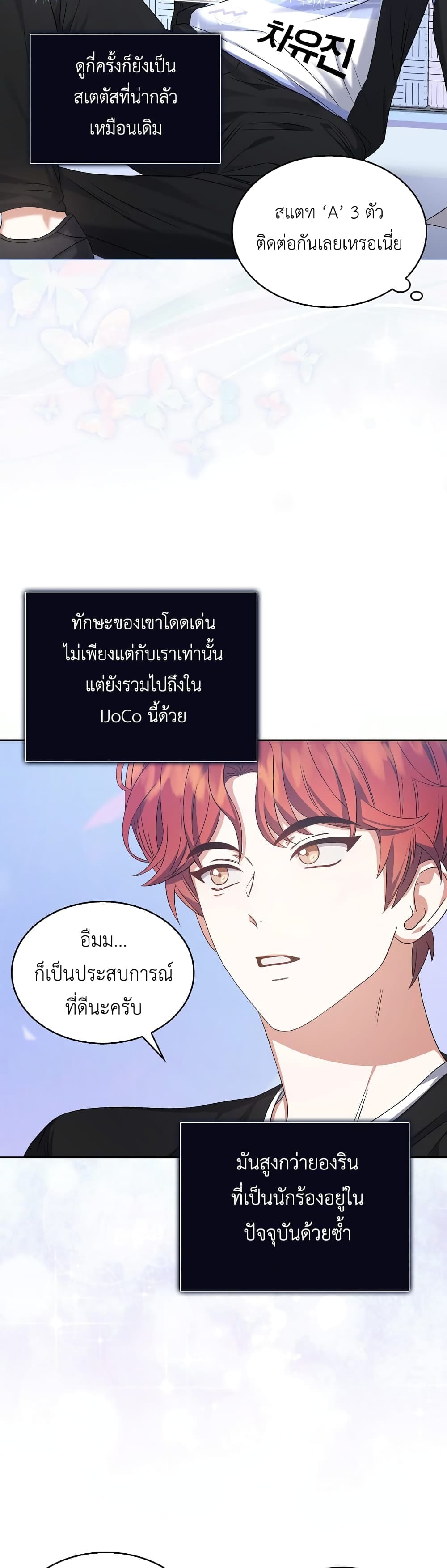 Debut or Die ตอนที่ 2727