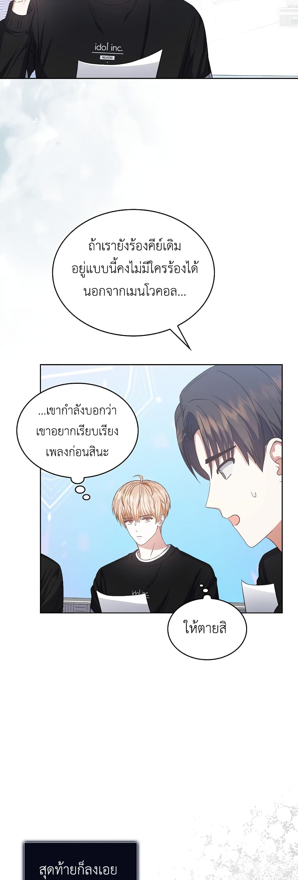 Debut or Die ตอนที่ 2814