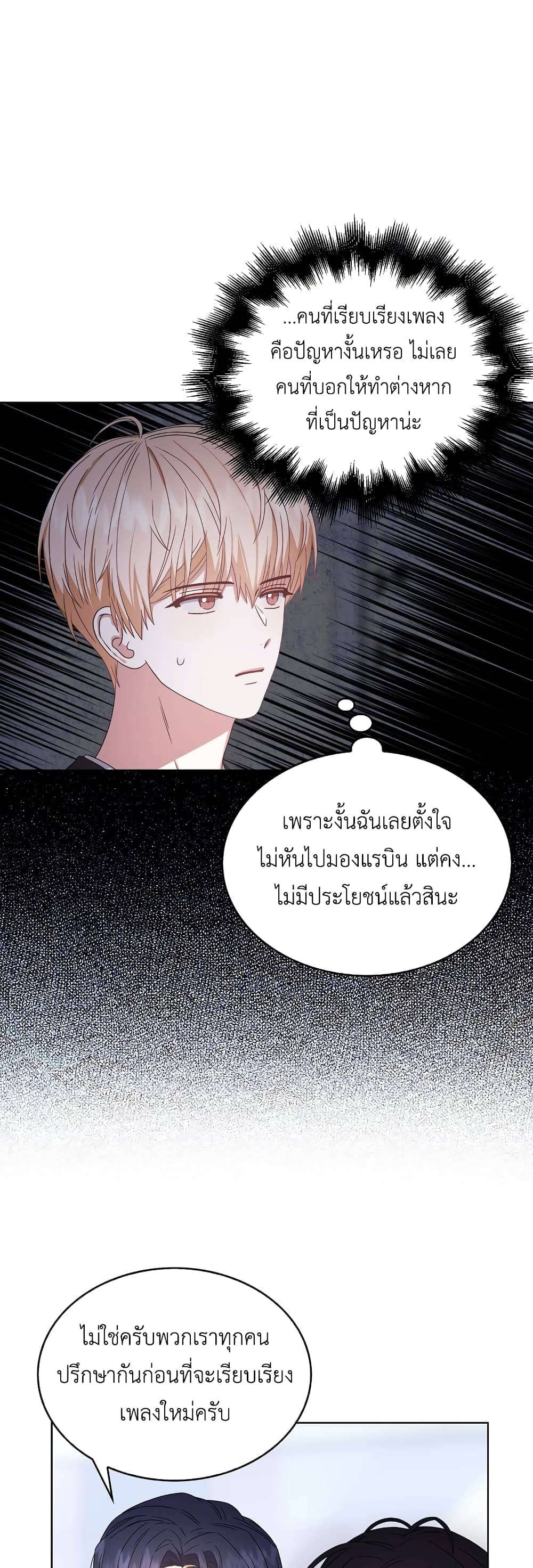 Debut or Die ตอนที่ 2834