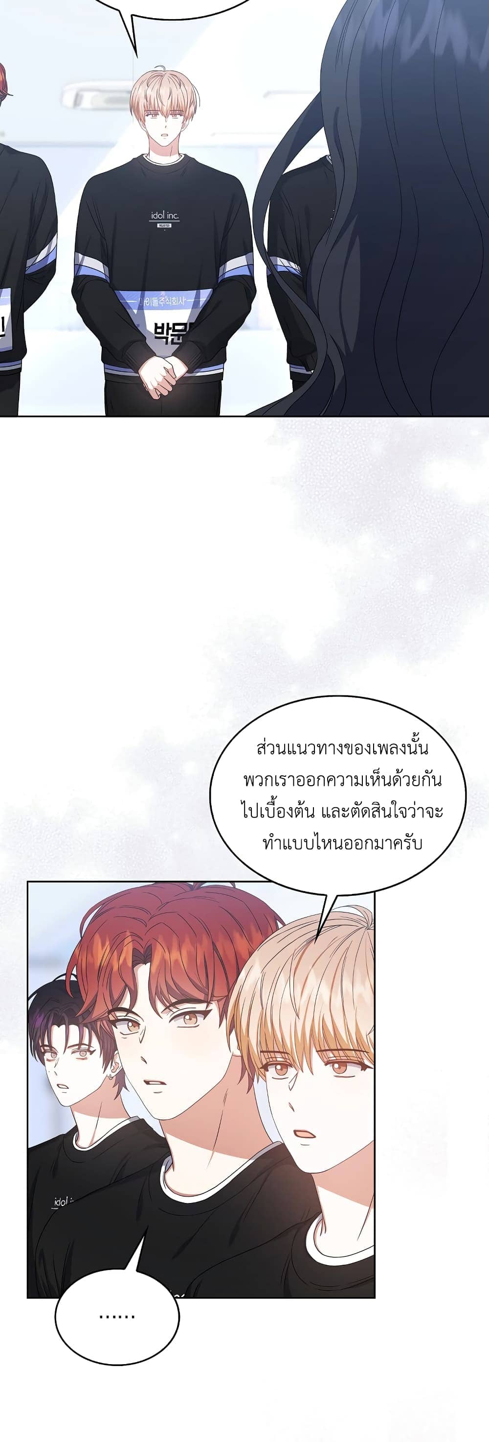 Debut or Die ตอนที่ 2842