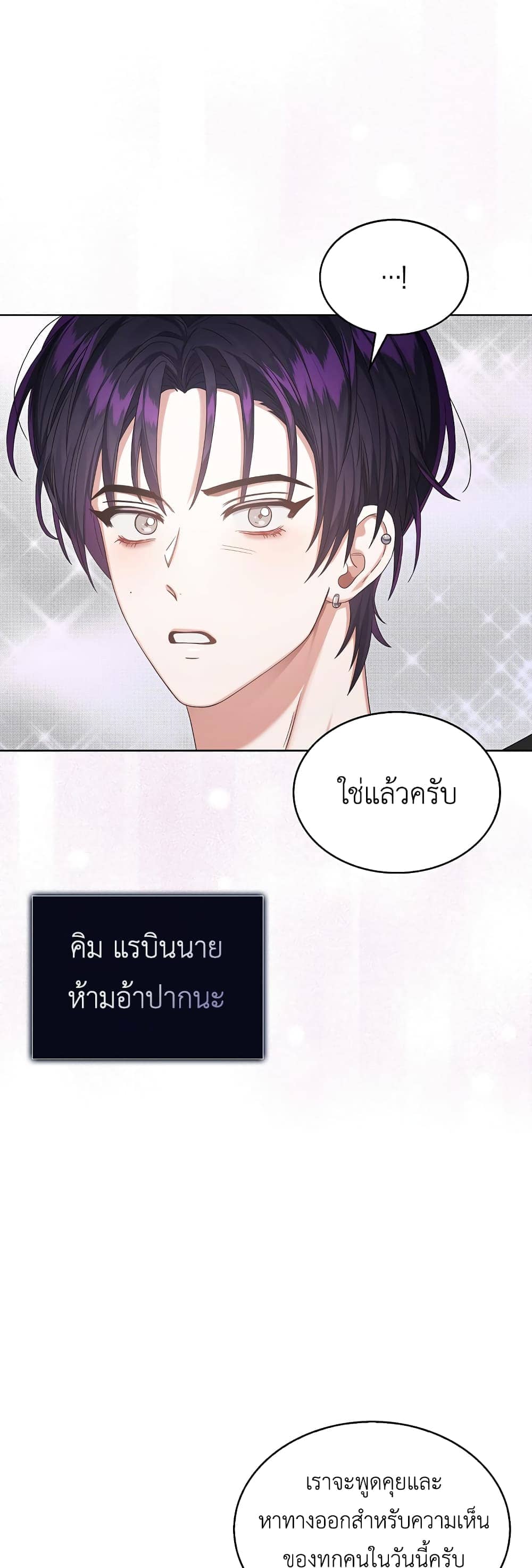 Debut or Die ตอนที่ 2843