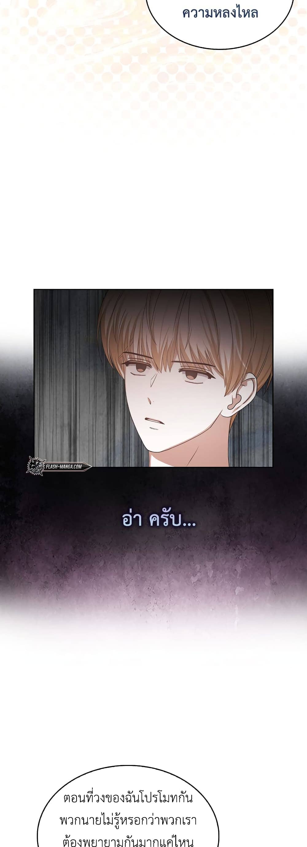 Debut or Die ตอนที่ 2904