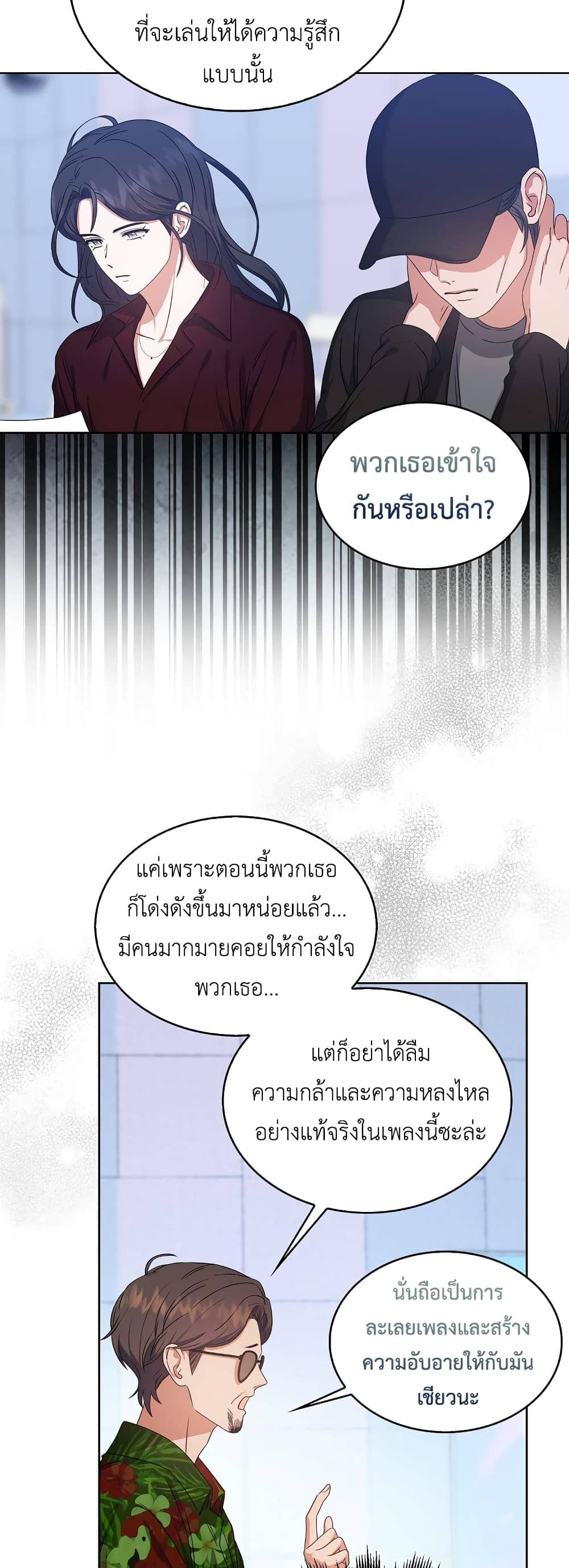 Debut or Die ตอนที่ 2905