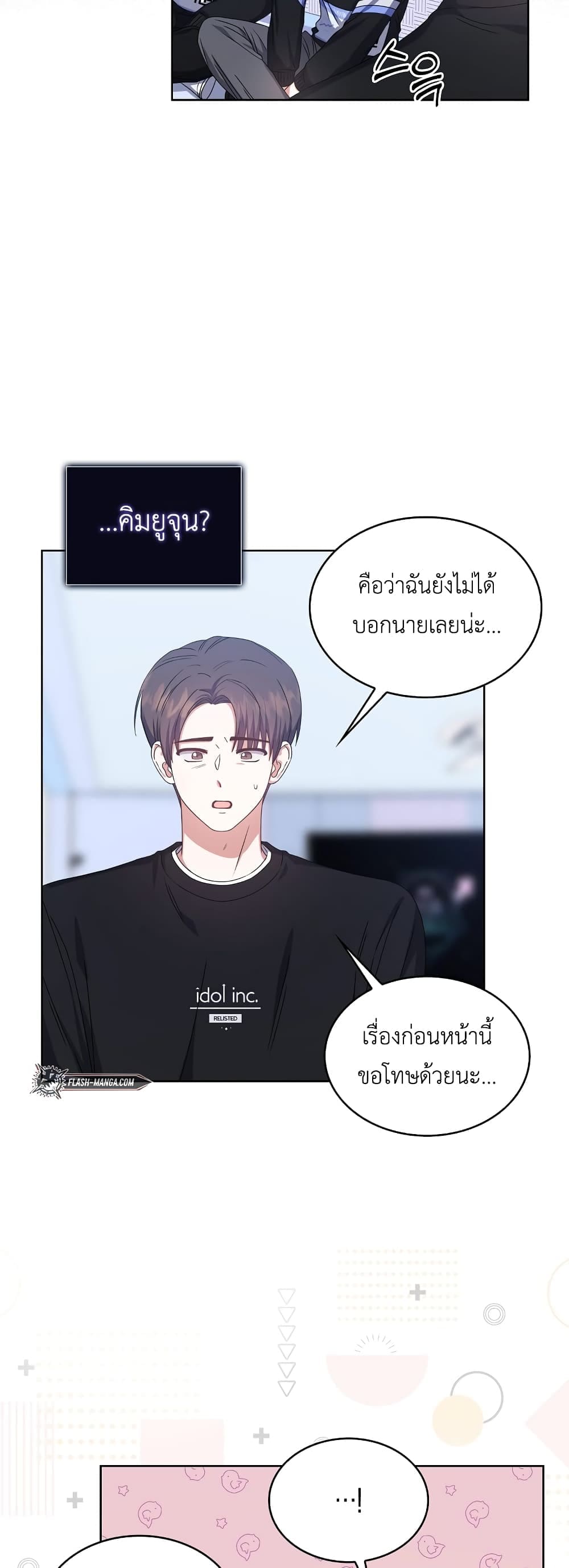 Debut or Die ตอนที่ 2928