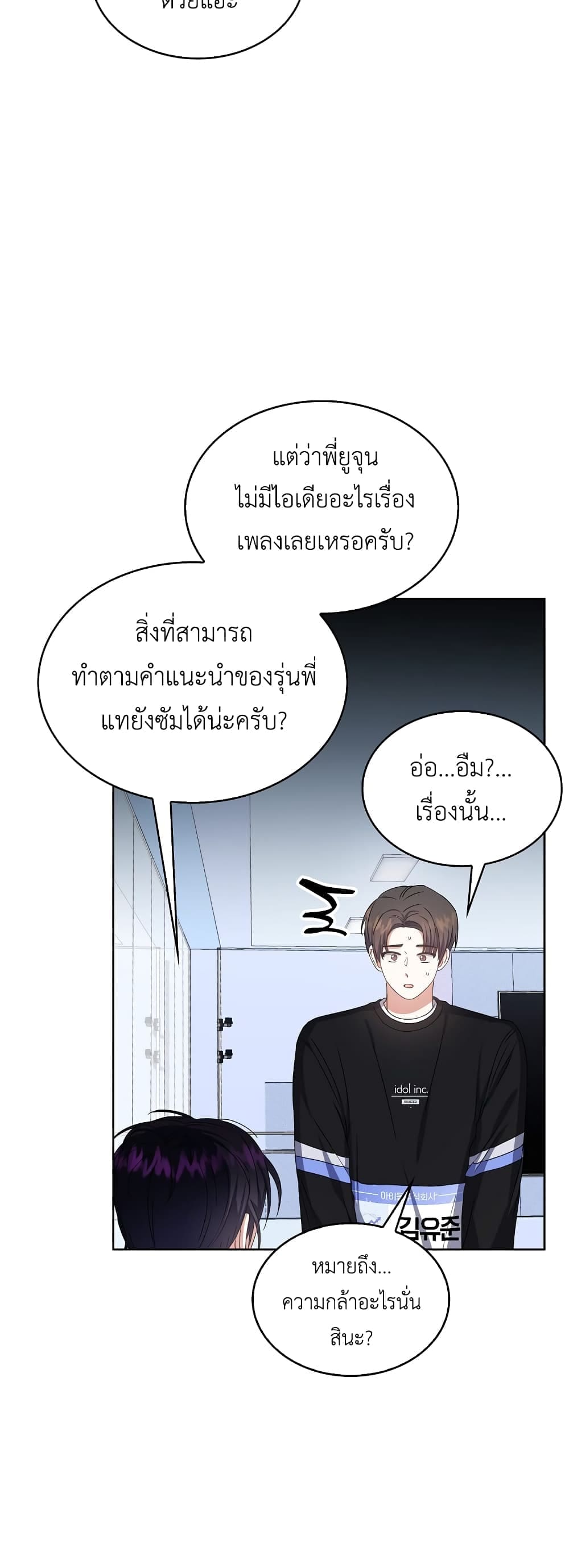 Debut or Die ตอนที่ 2930