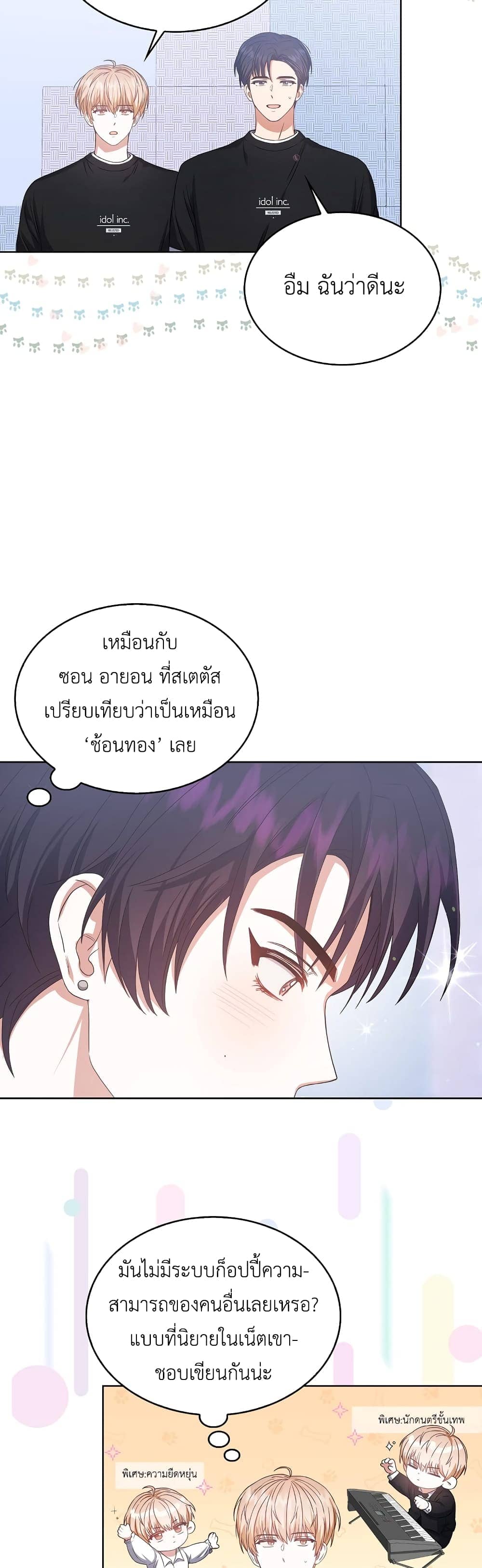 Debut or Die ตอนที่ 3115