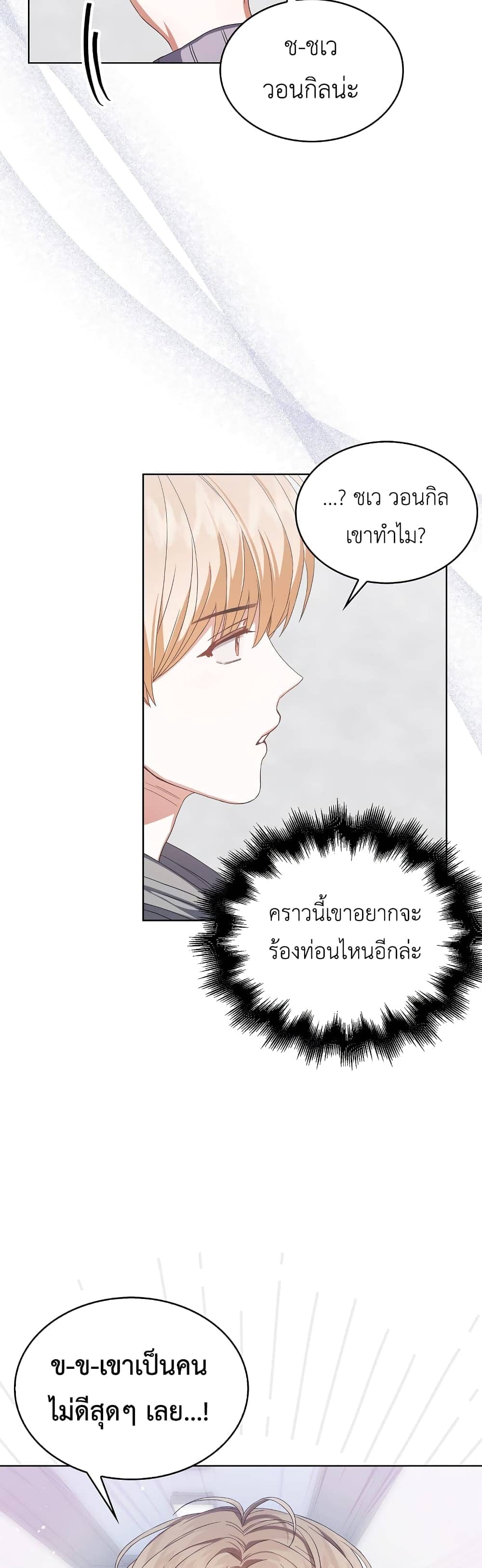 Debut or Die ตอนที่ 3139