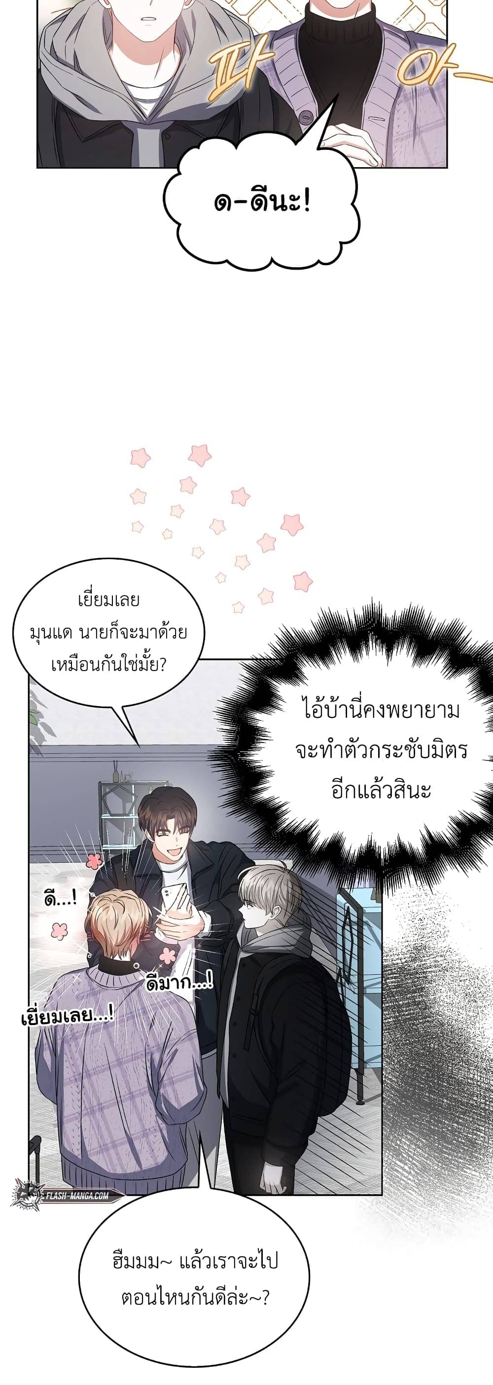 Debut or Die ตอนที่ 3208