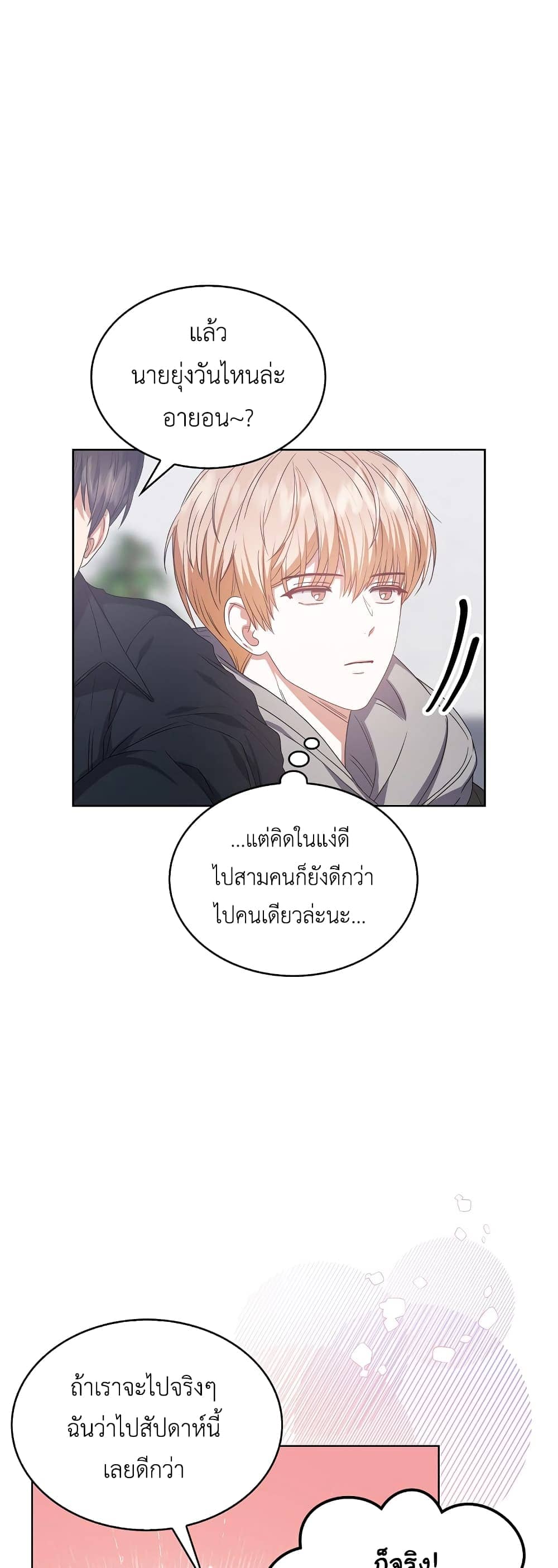 Debut or Die ตอนที่ 3209