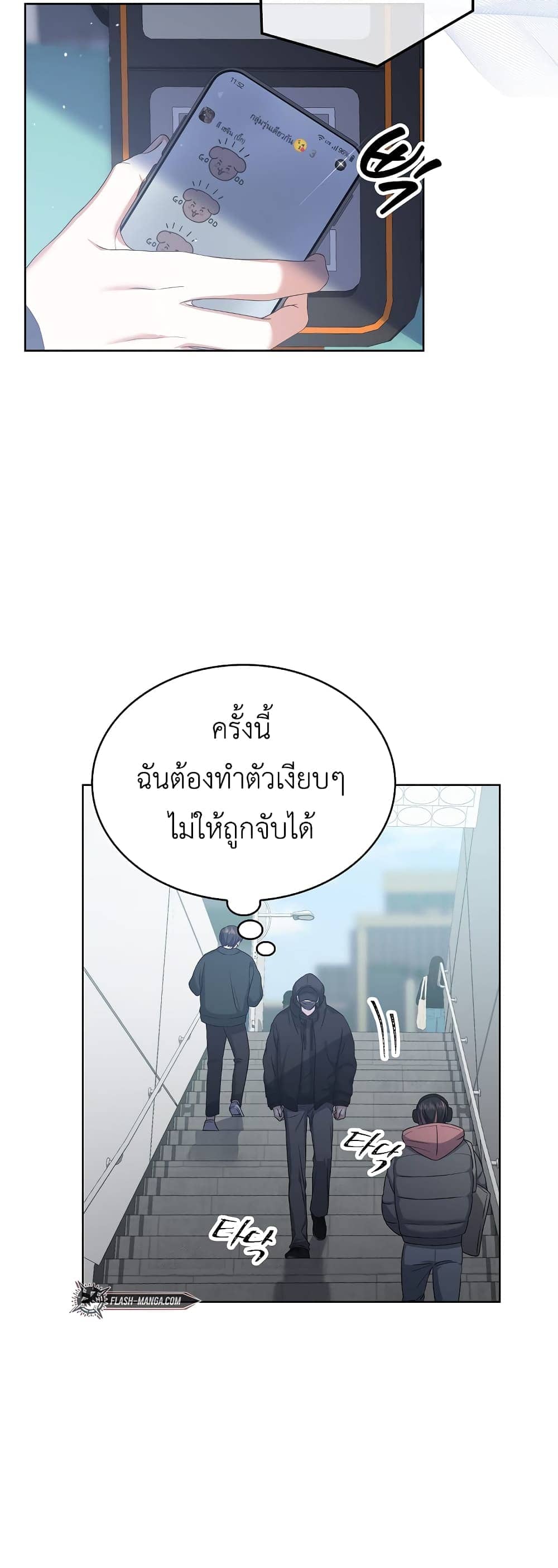 Debut or Die ตอนที่ 3213