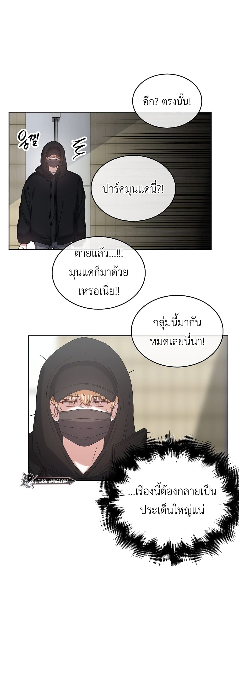 Debut or Die ตอนที่ 3215