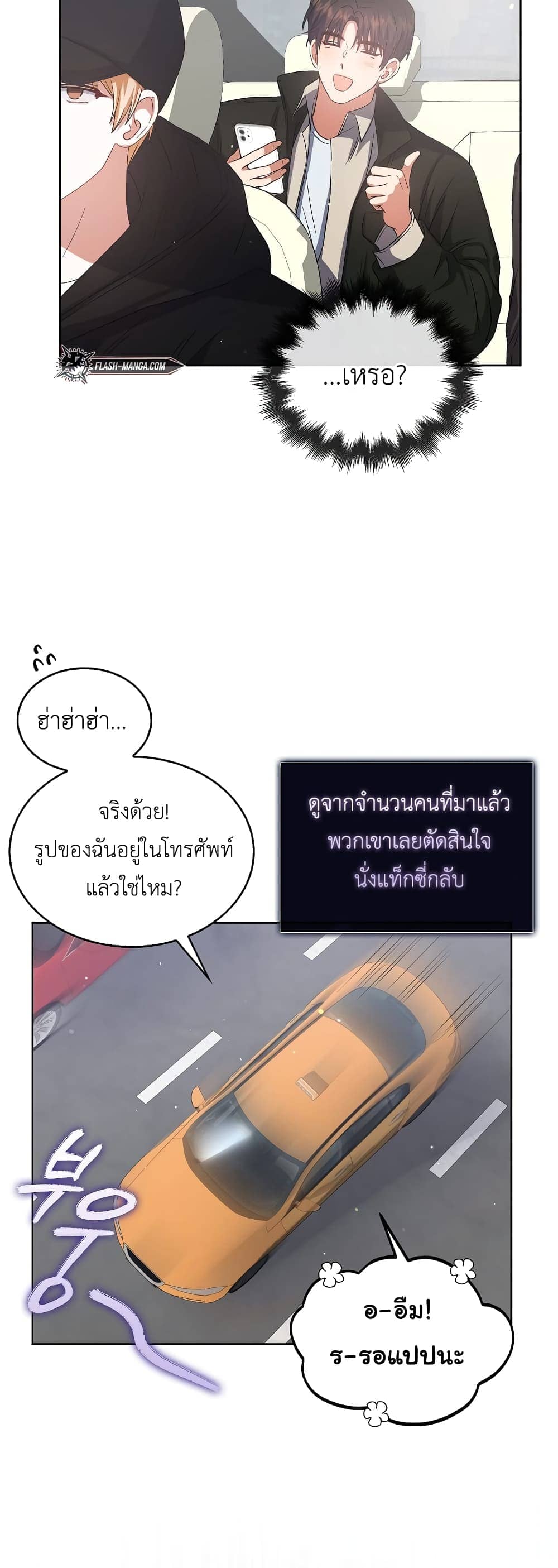 Debut or Die ตอนที่ 3238