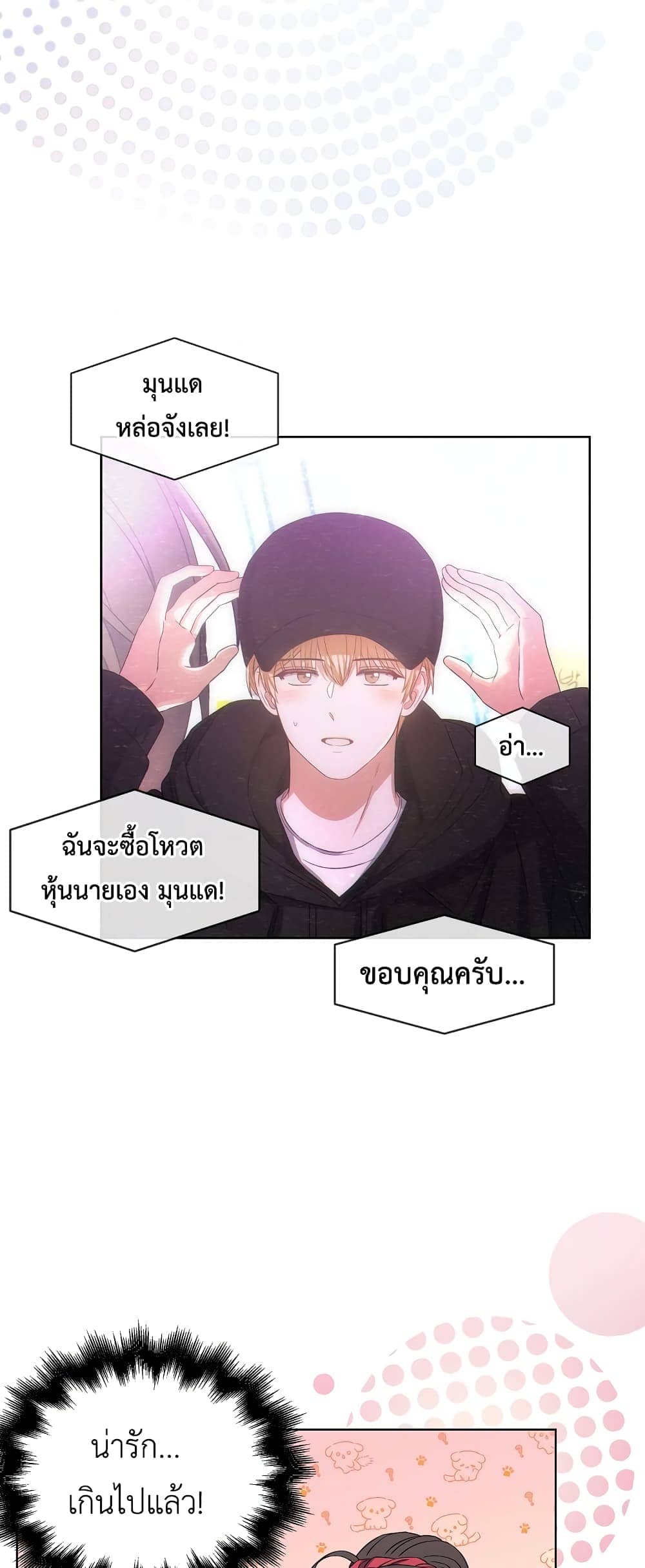 Debut or Die ตอนที่ 3308