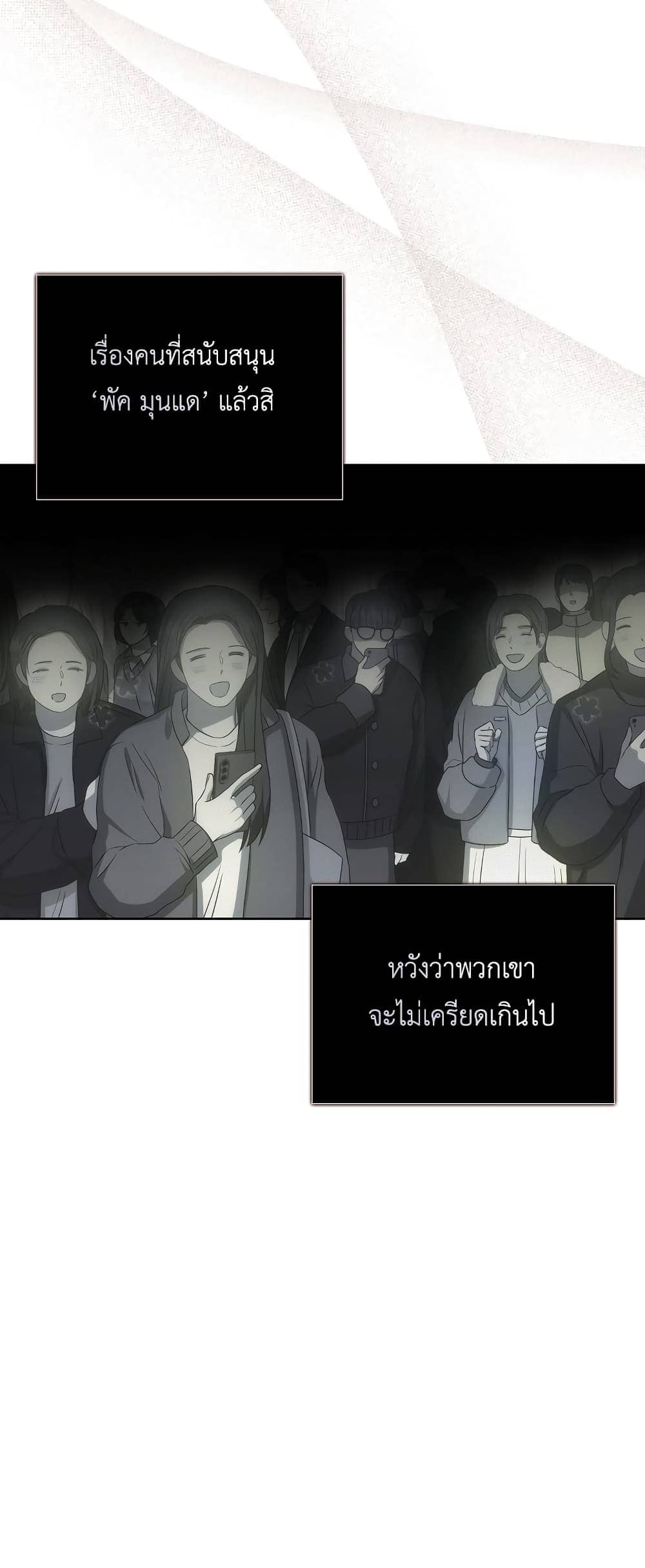 Debut or Die ตอนที่ 3339