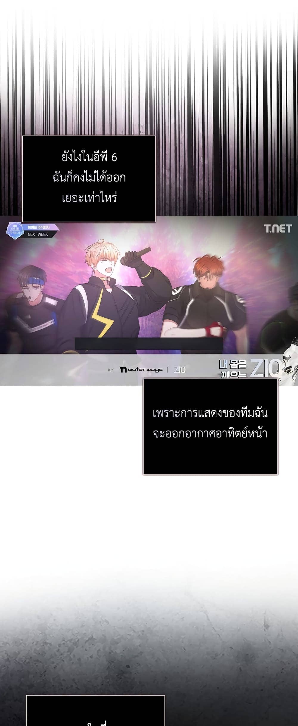 Debut or Die ตอนที่ 3341